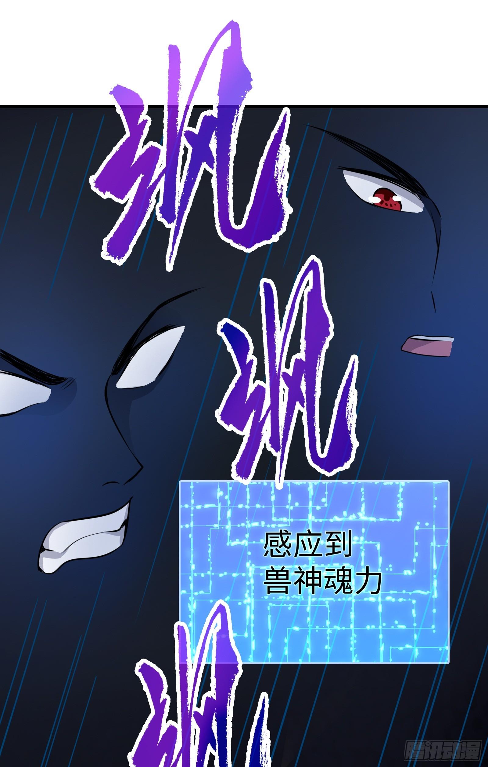 《天命龙神》第24话 龙吟九霄 第44页