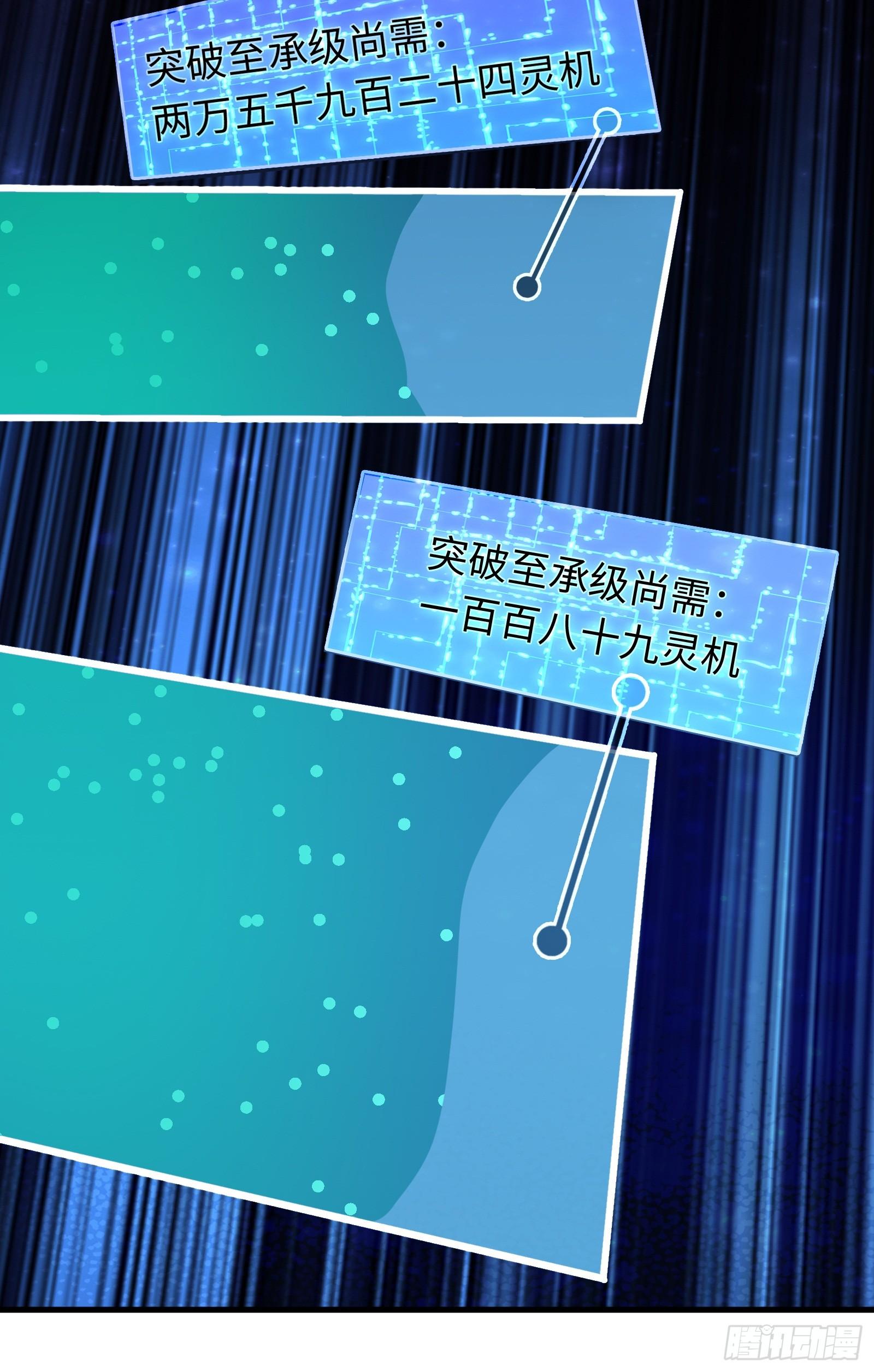 《天命龙神》第24话 龙吟九霄 第50页