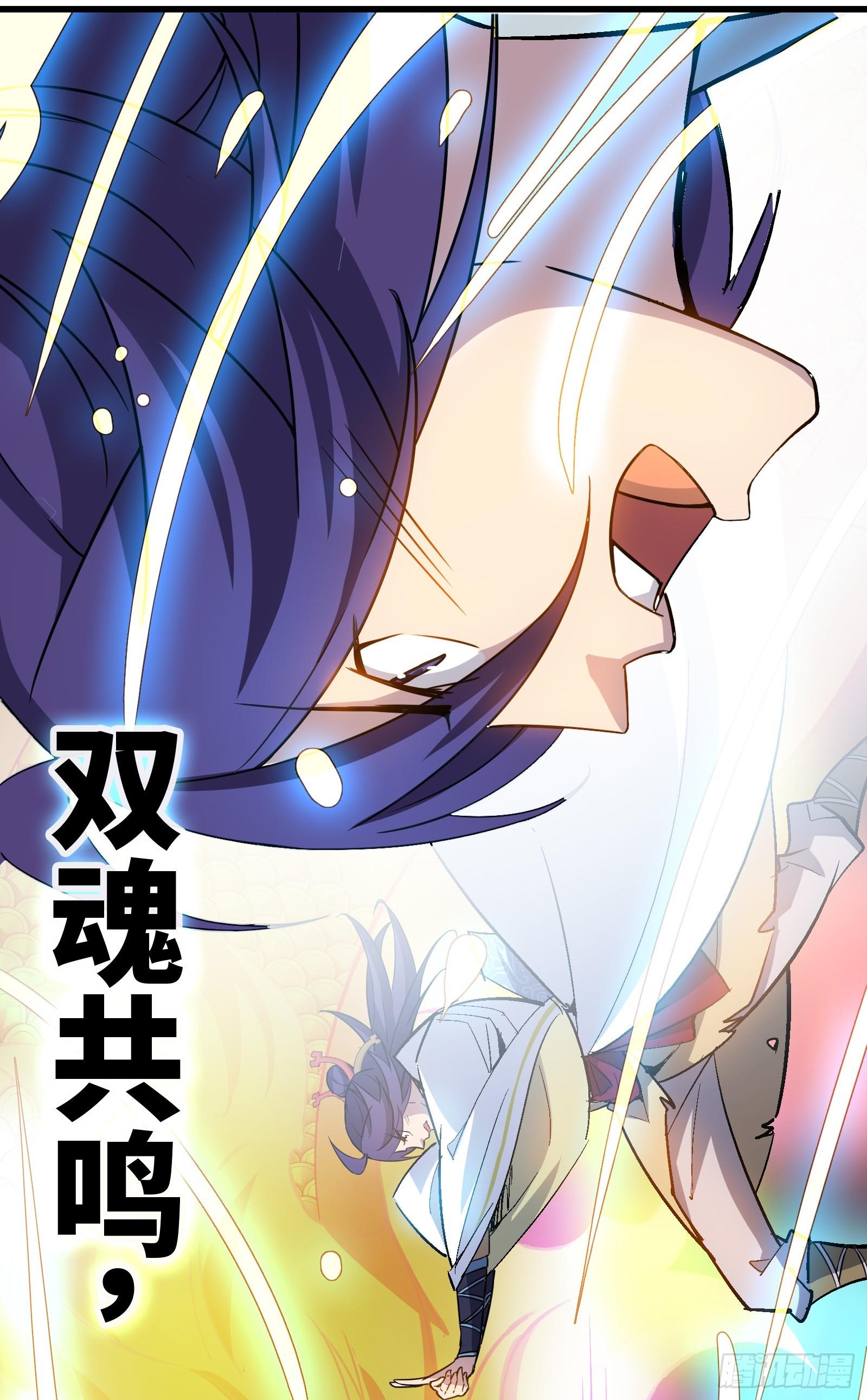 《天命龙神》第24话 龙吟九霄 第7页