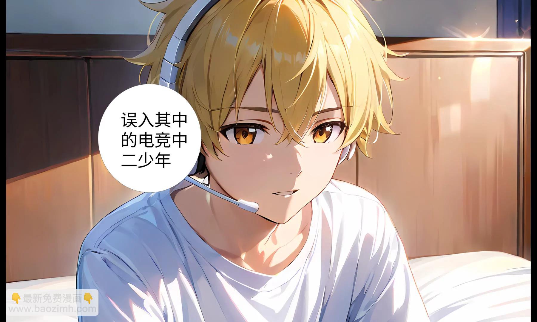 《造梦空间》序章 第3页