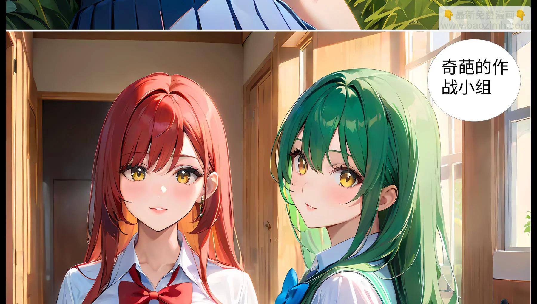 《造梦空间》序章 第6页