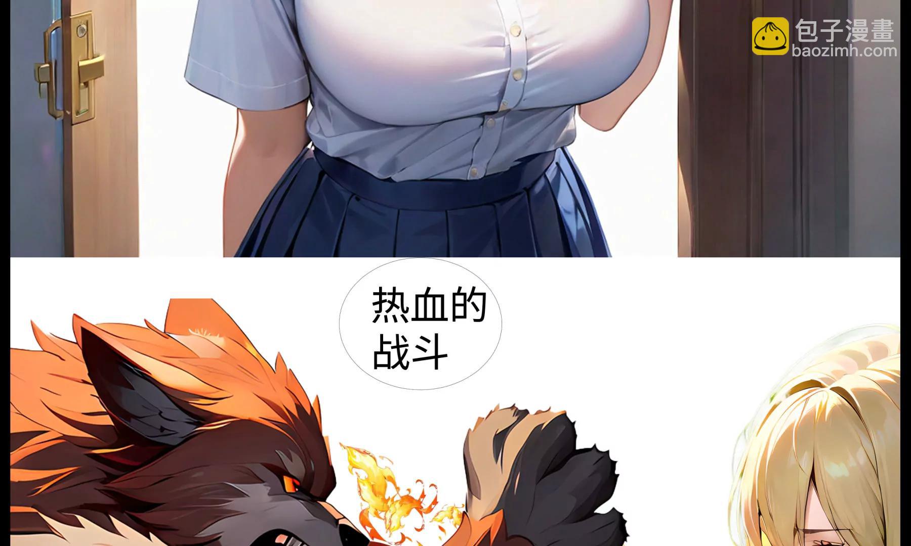 《造梦空间》序章 第9页