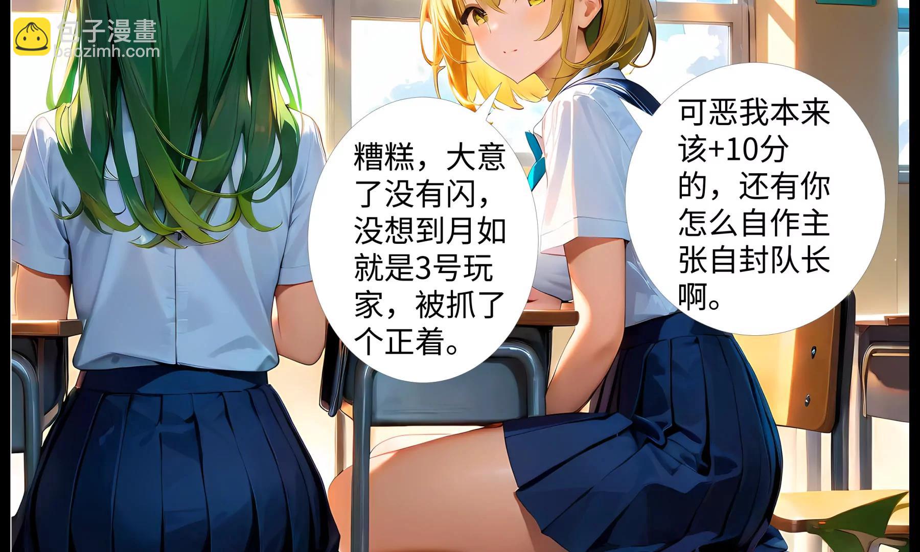 《造梦空间》离奇的奸杀案 第15页