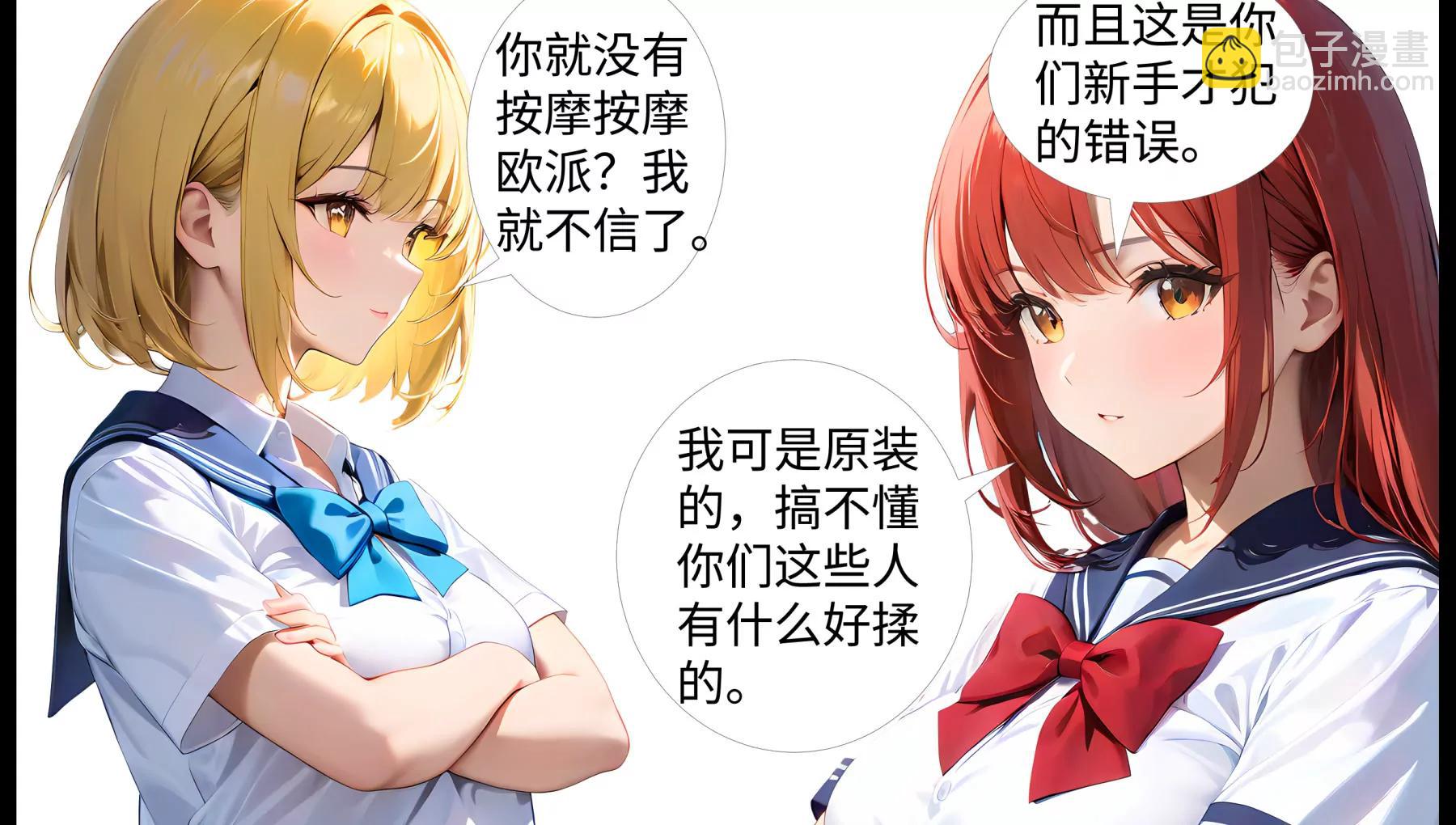 《造梦空间》离奇的奸杀案 第18页