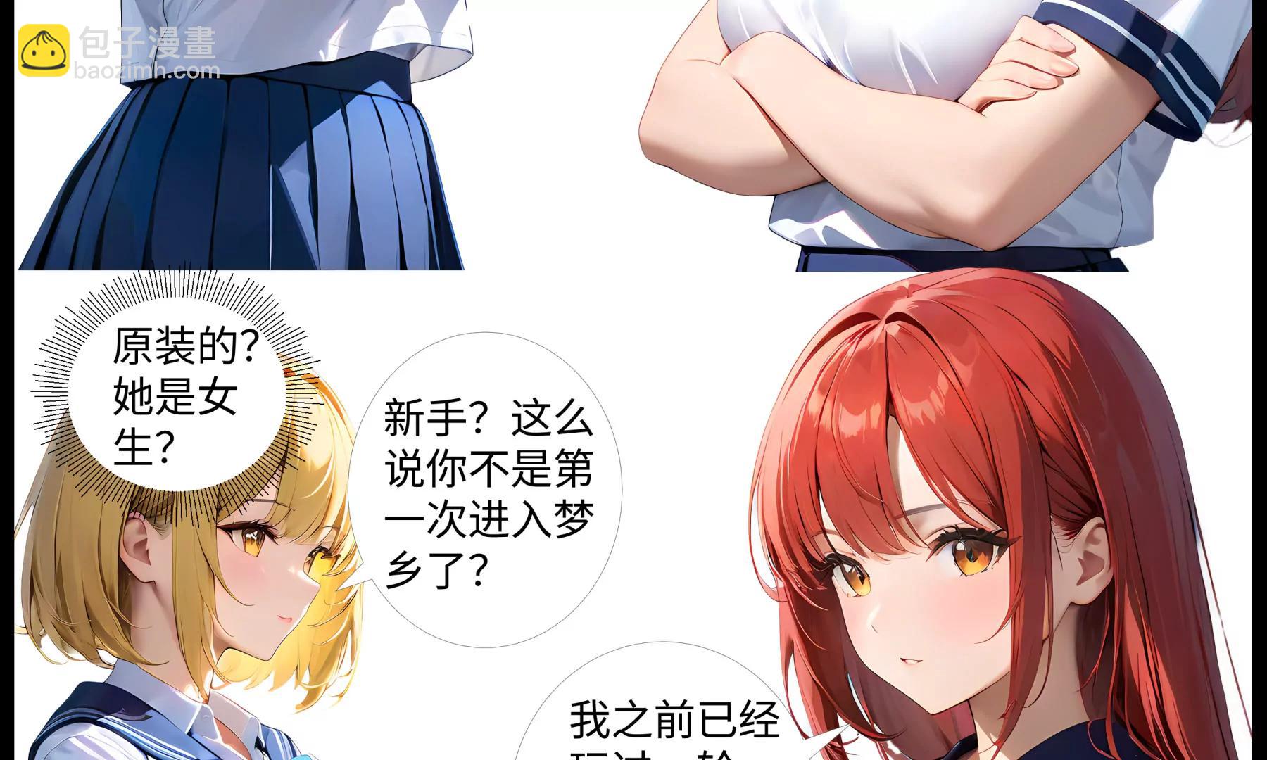 《造梦空间》离奇的奸杀案 第19页