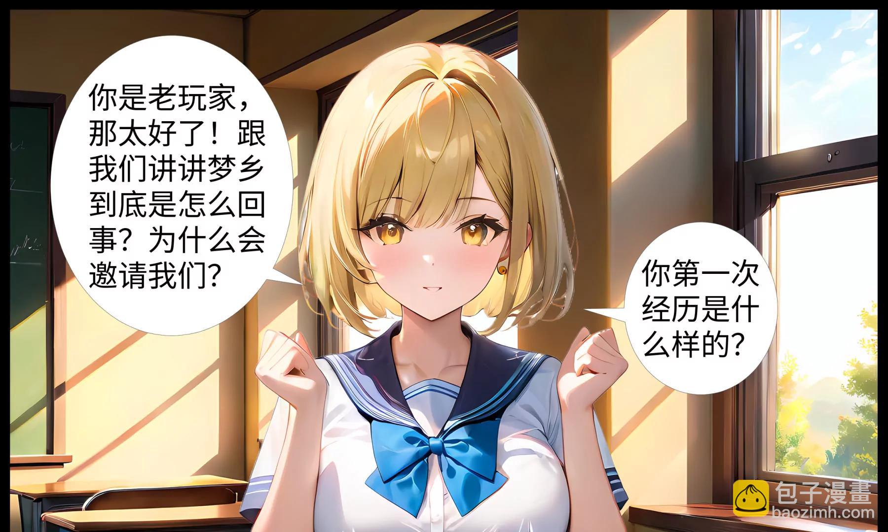《造梦空间》离奇的奸杀案 第21页