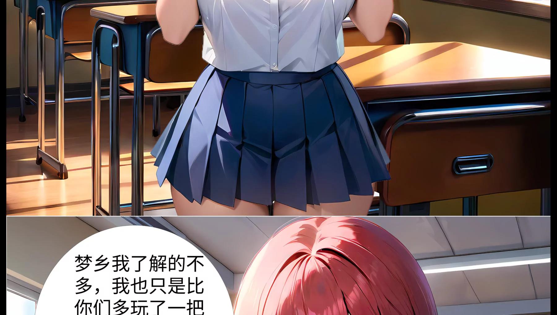 《造梦空间》离奇的奸杀案 第22页