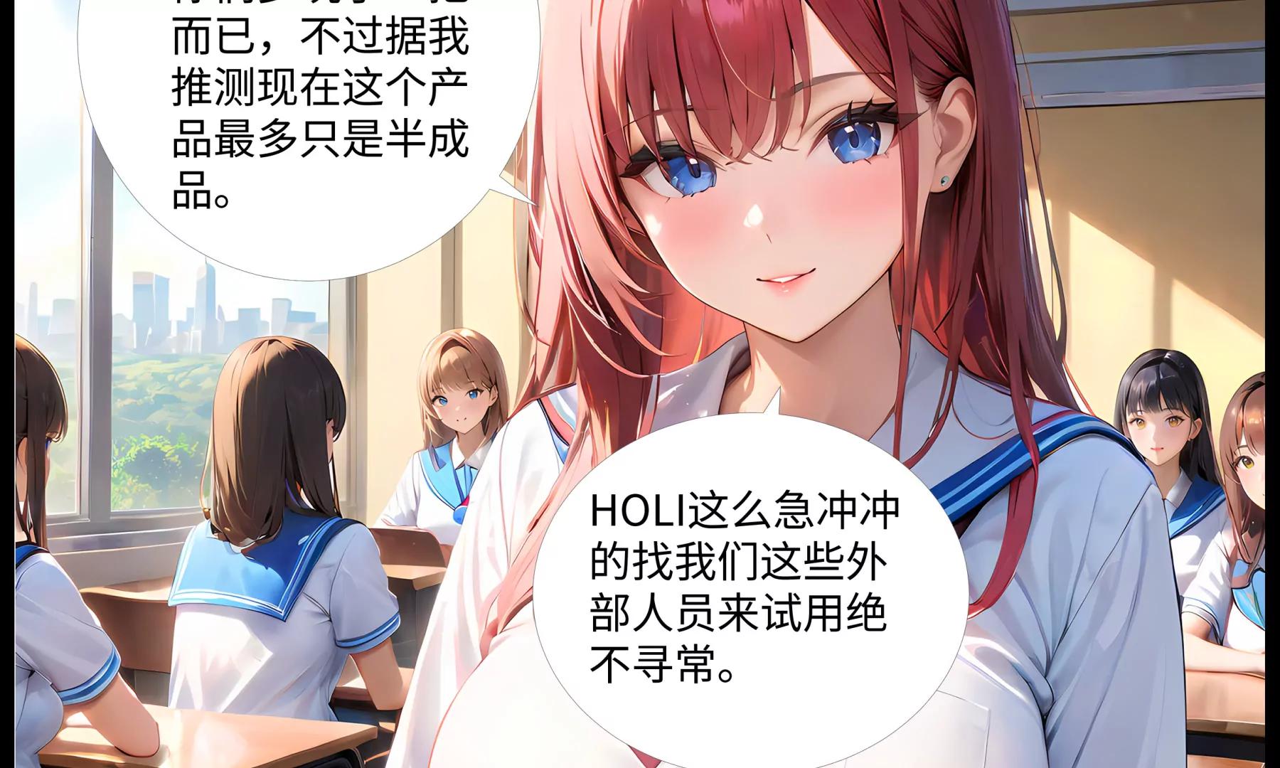 《造梦空间》离奇的奸杀案 第23页