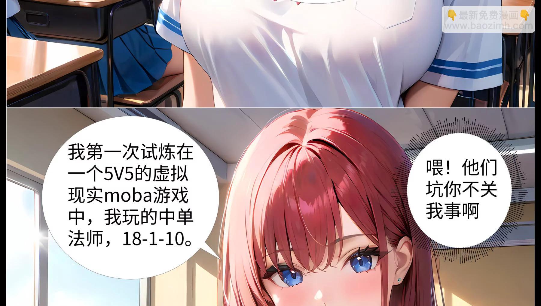 《造梦空间》离奇的奸杀案 第24页