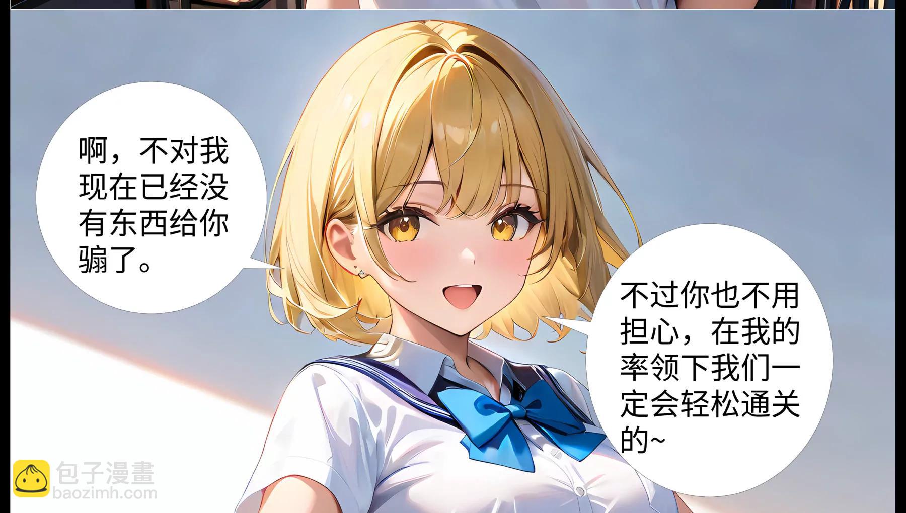 《造梦空间》离奇的奸杀案 第26页