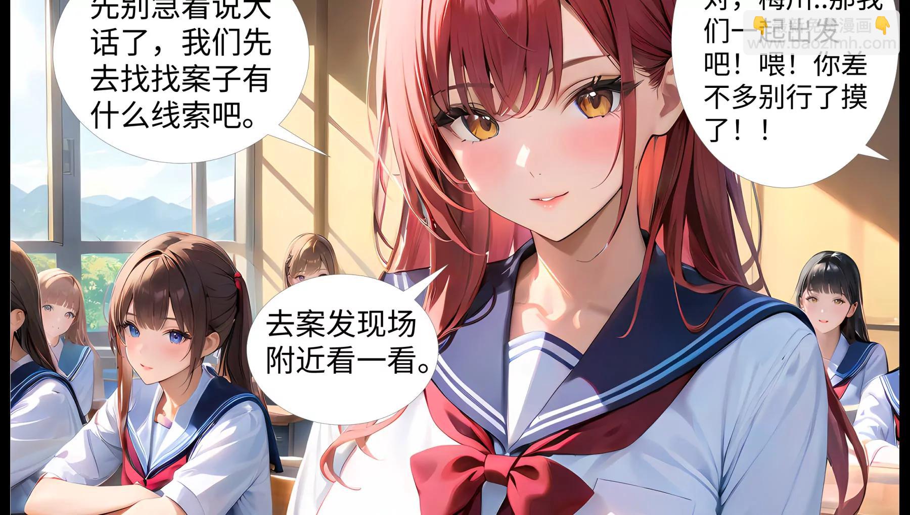 《造梦空间》离奇的奸杀案 第28页