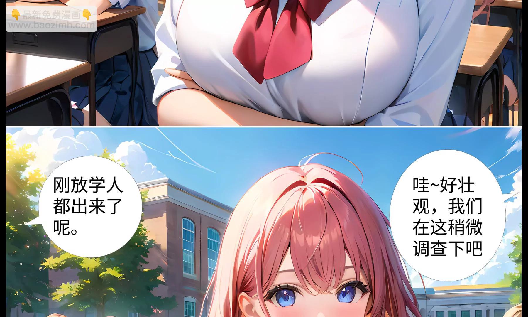 《造梦空间》离奇的奸杀案 第29页