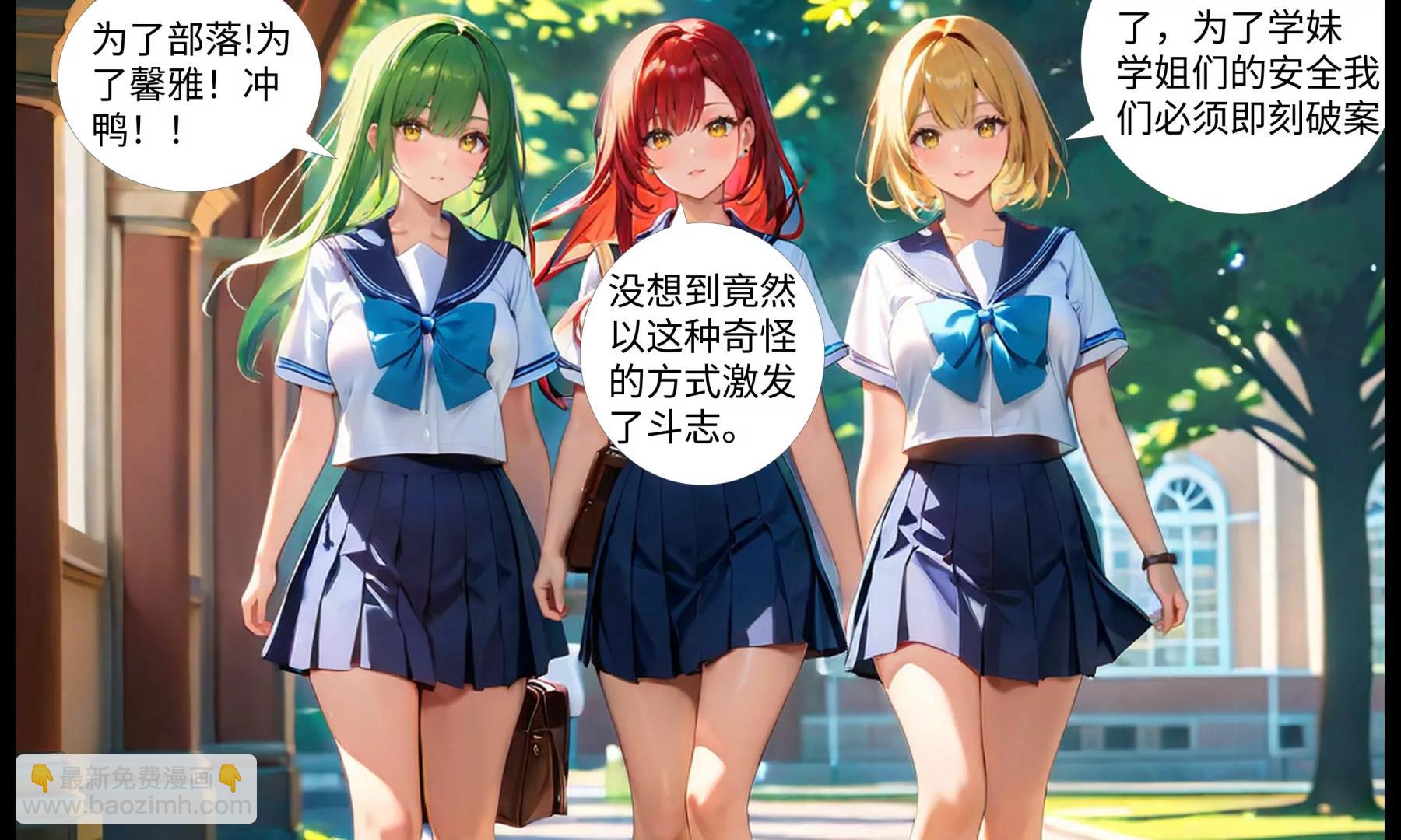 《造梦空间》离奇的奸杀案 第33页