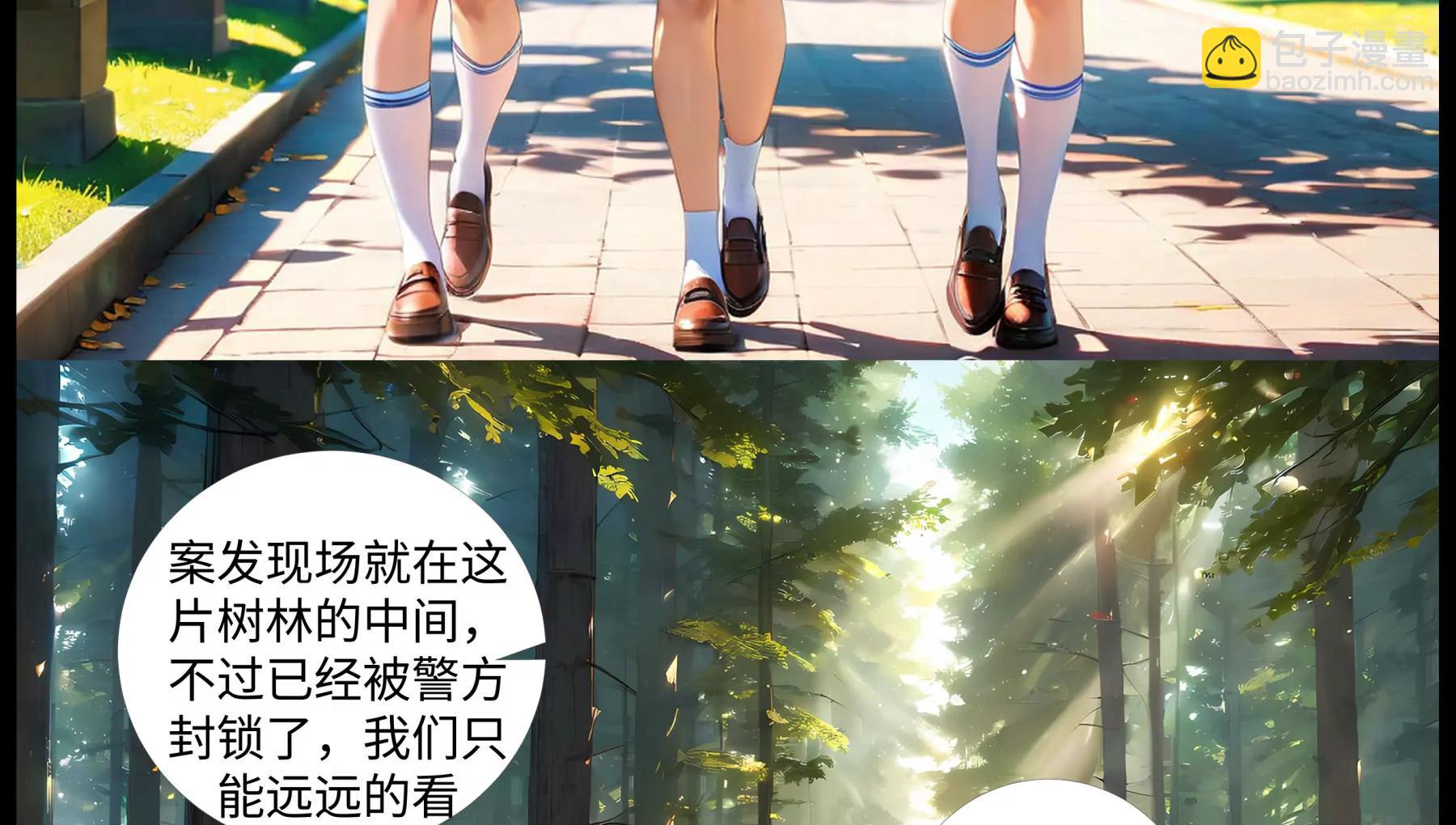 《造梦空间》离奇的奸杀案 第34页