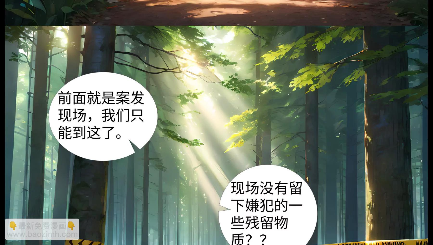 《造梦空间》离奇的奸杀案 第36页
