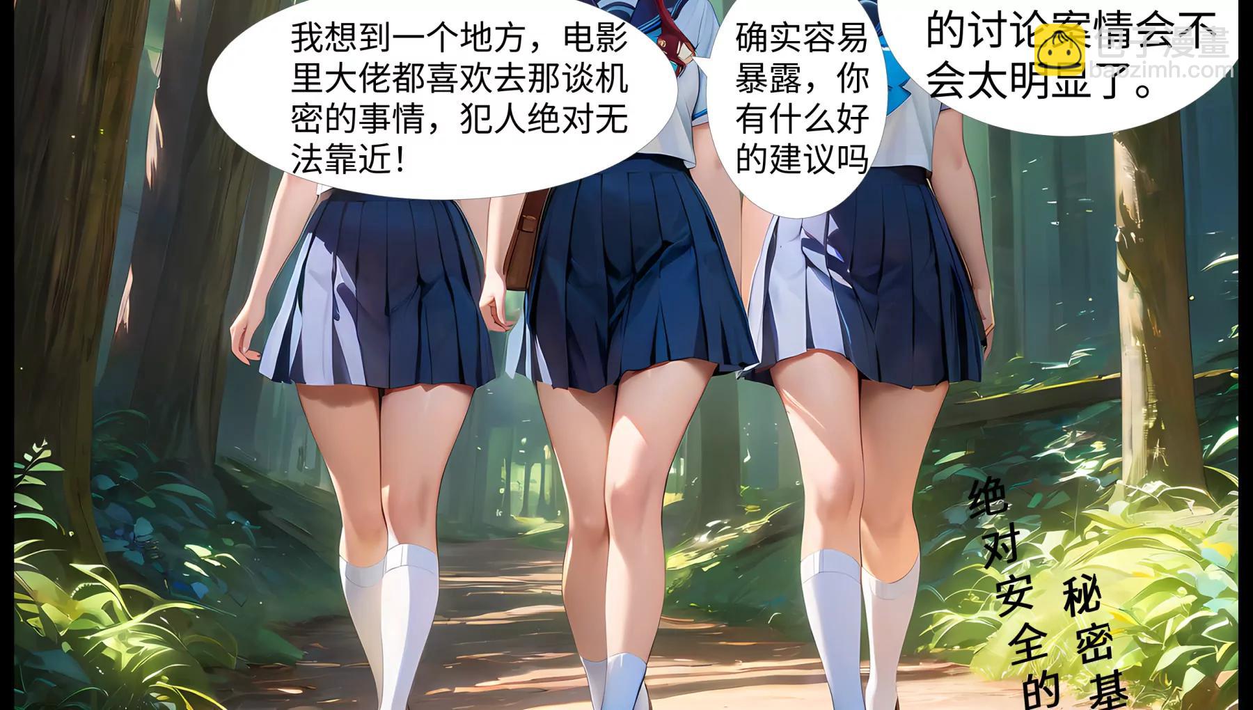 《造梦空间》离奇的奸杀案 第40页