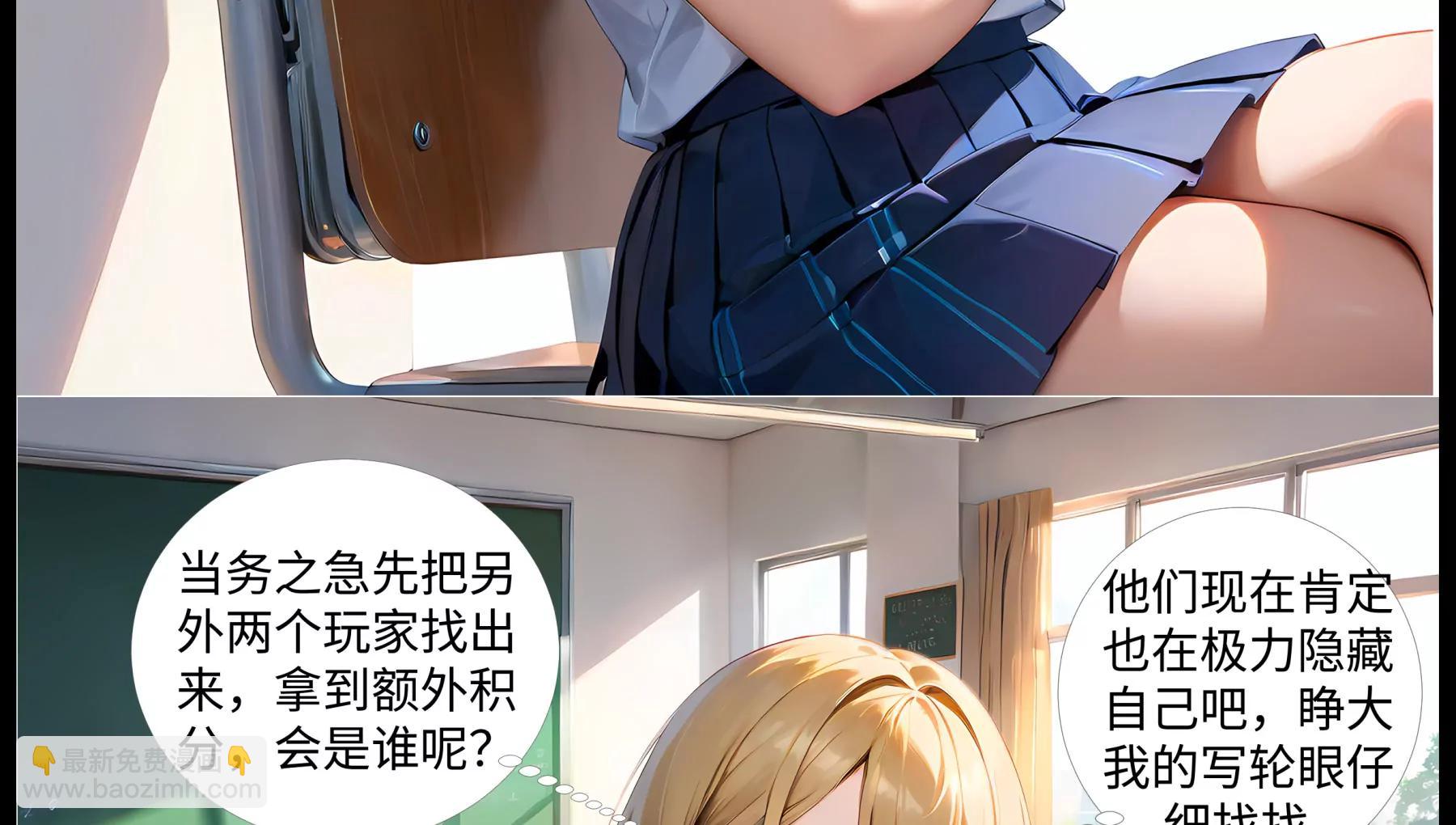 《造梦空间》离奇的奸杀案 第4页