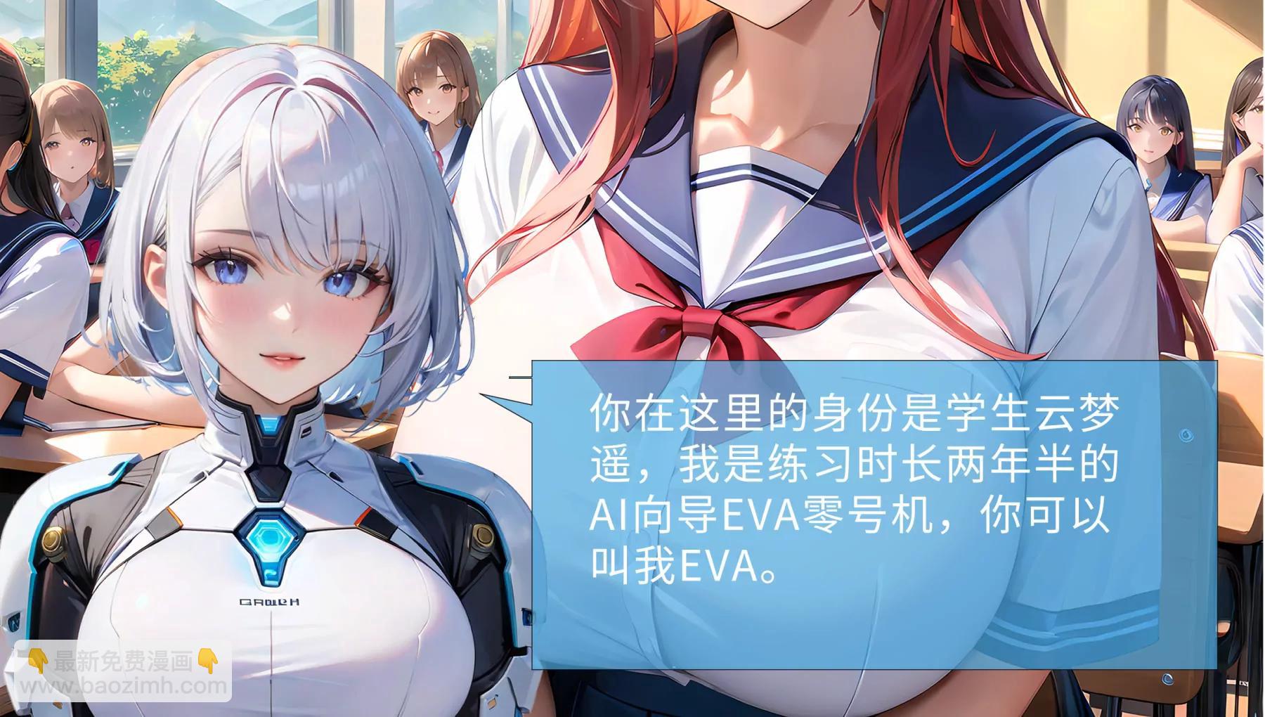 《造梦空间》馨雅女高 第10页