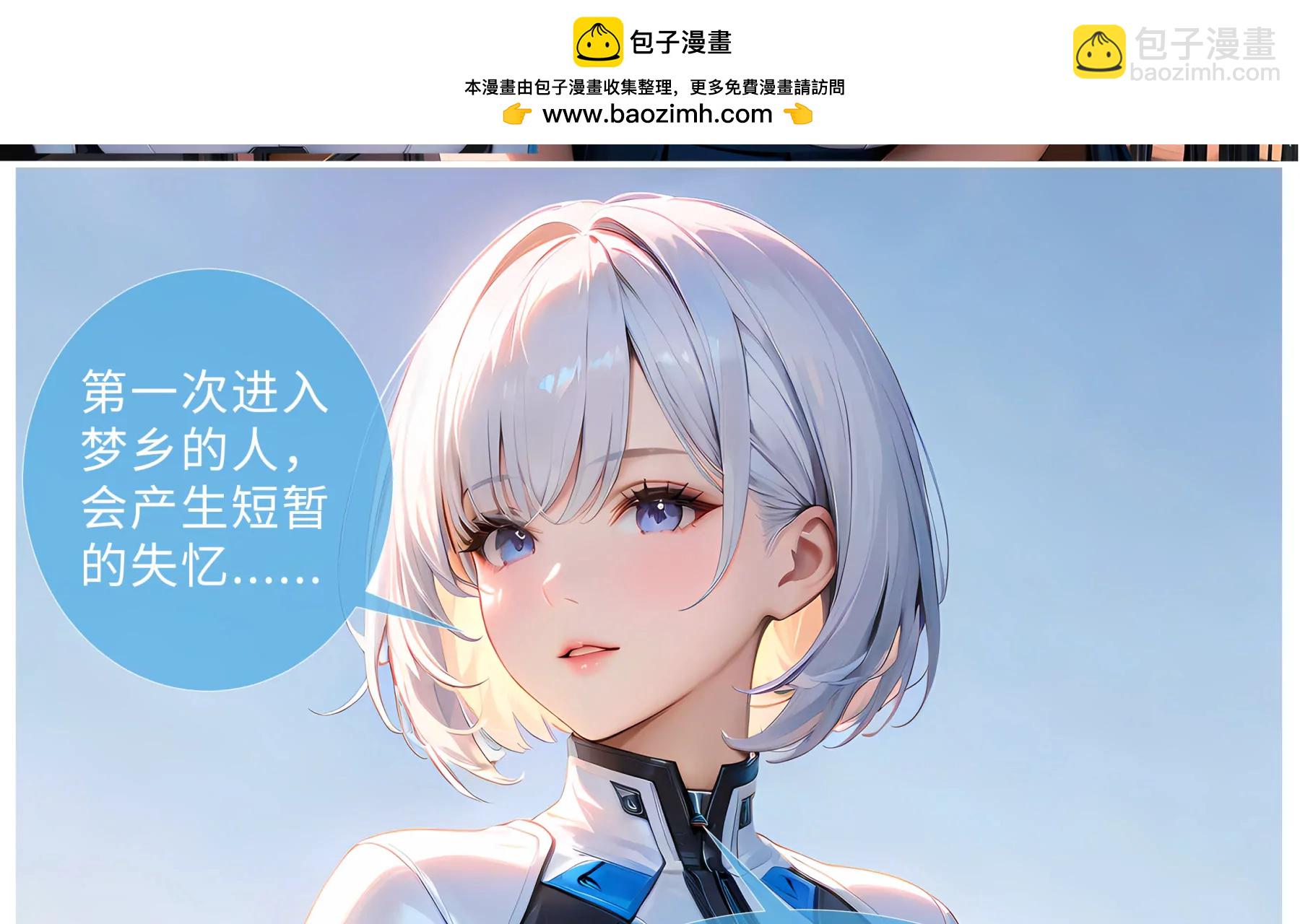 《造梦空间》馨雅女高 第11页