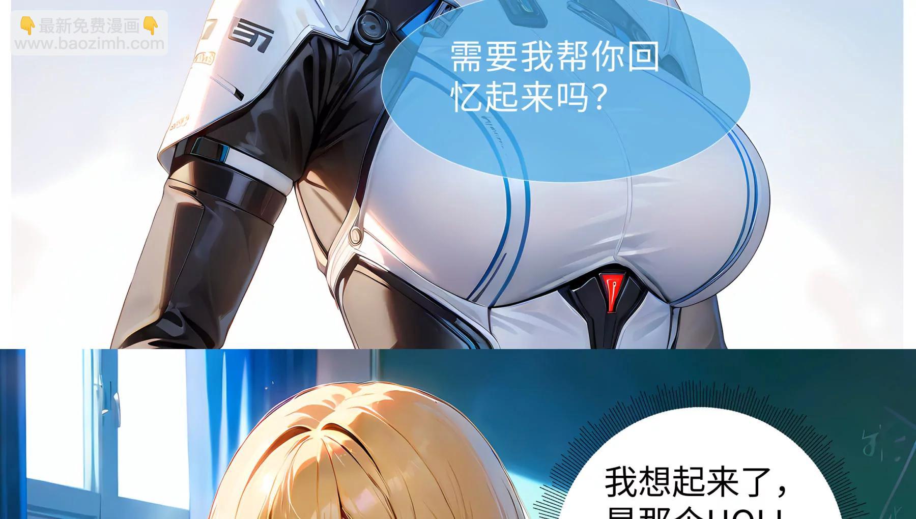 《造梦空间》馨雅女高 第12页