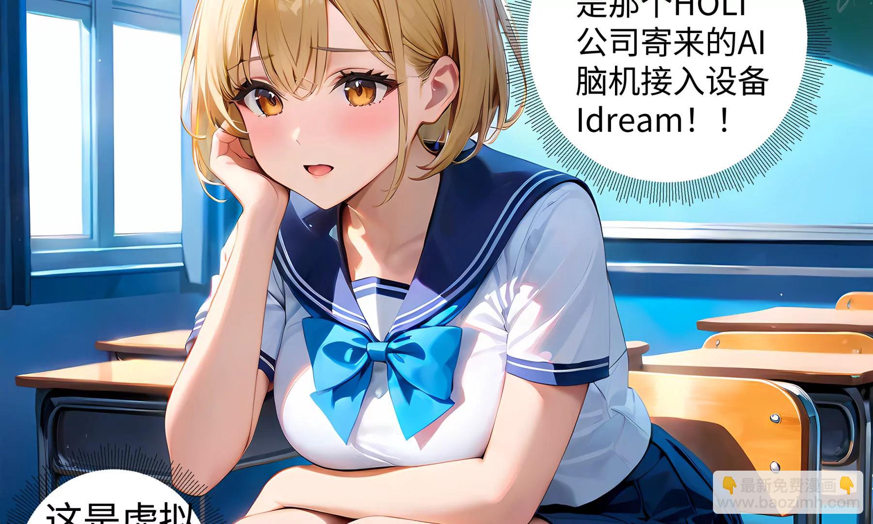 《造梦空间》馨雅女高 第13页