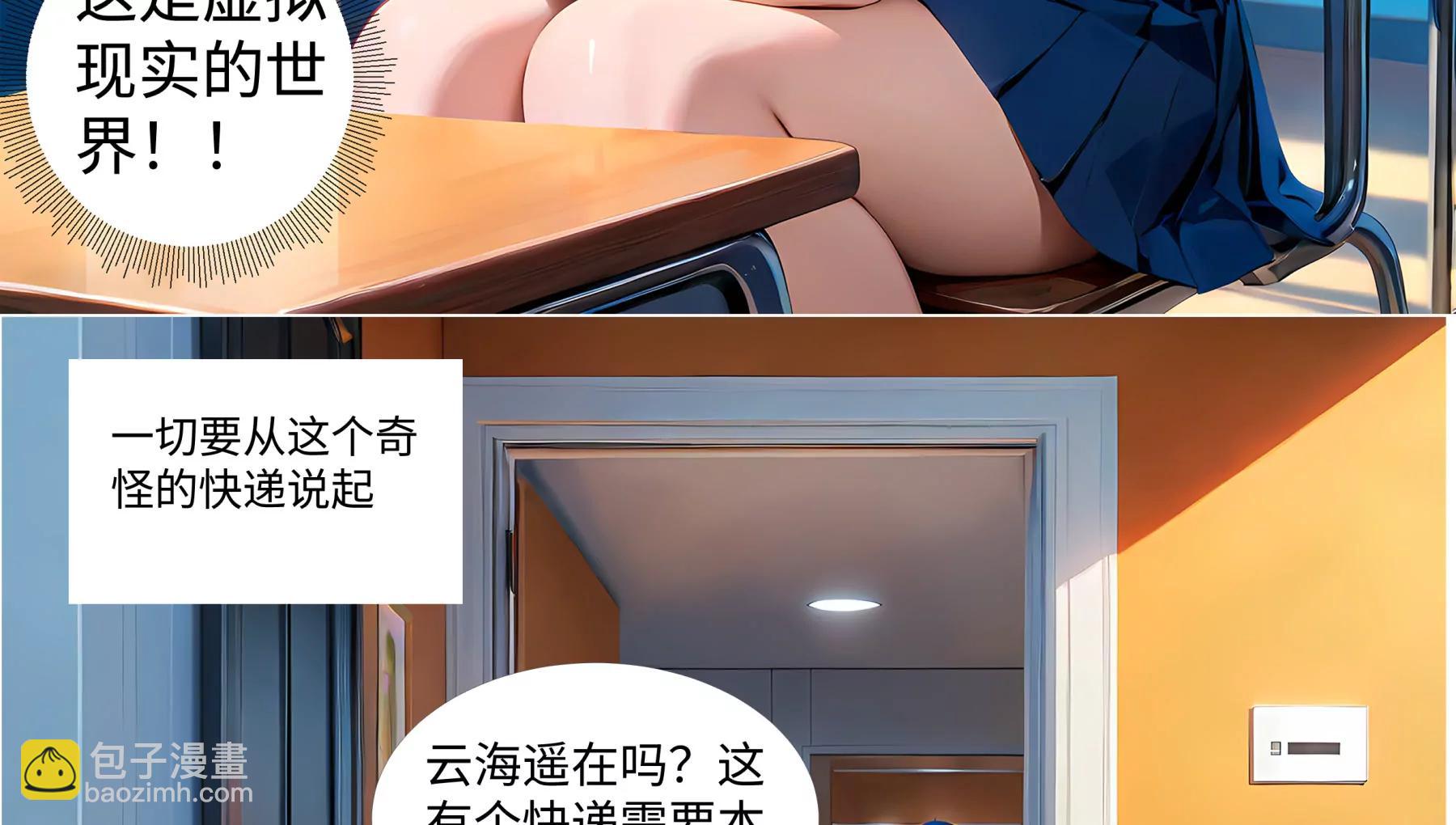 《造梦空间》馨雅女高 第14页