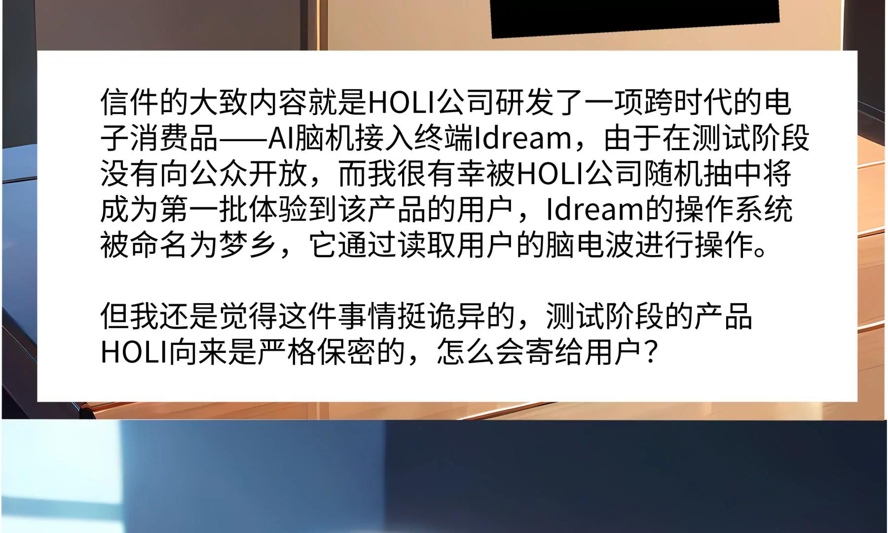 《造梦空间》馨雅女高 第17页