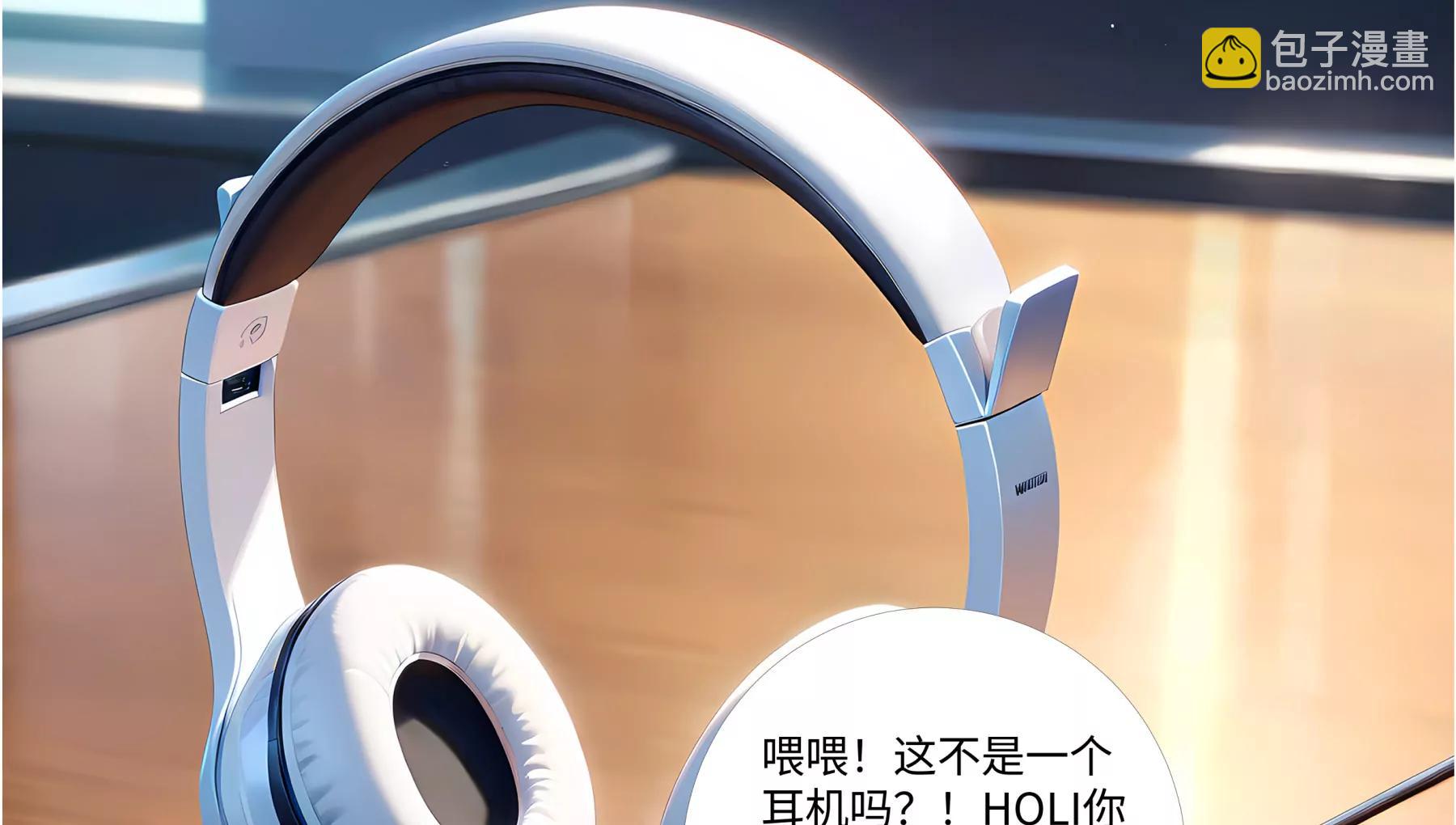 《造梦空间》馨雅女高 第18页