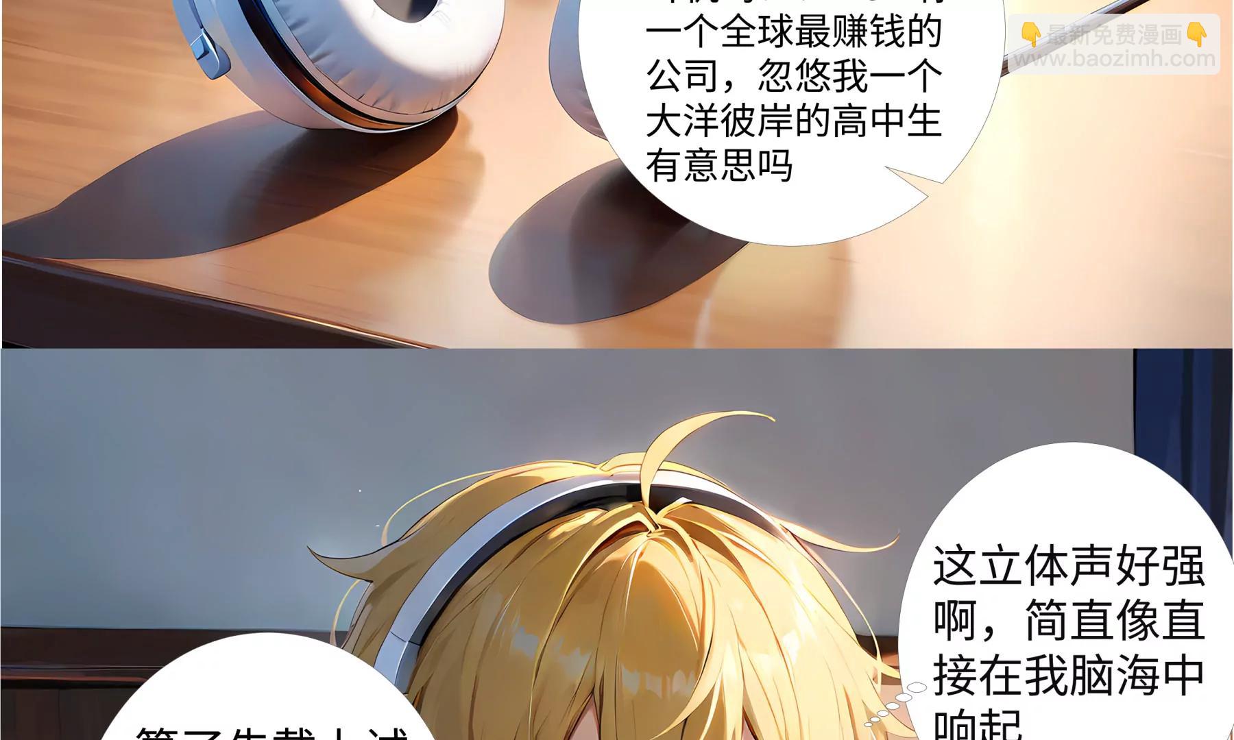 《造梦空间》馨雅女高 第19页