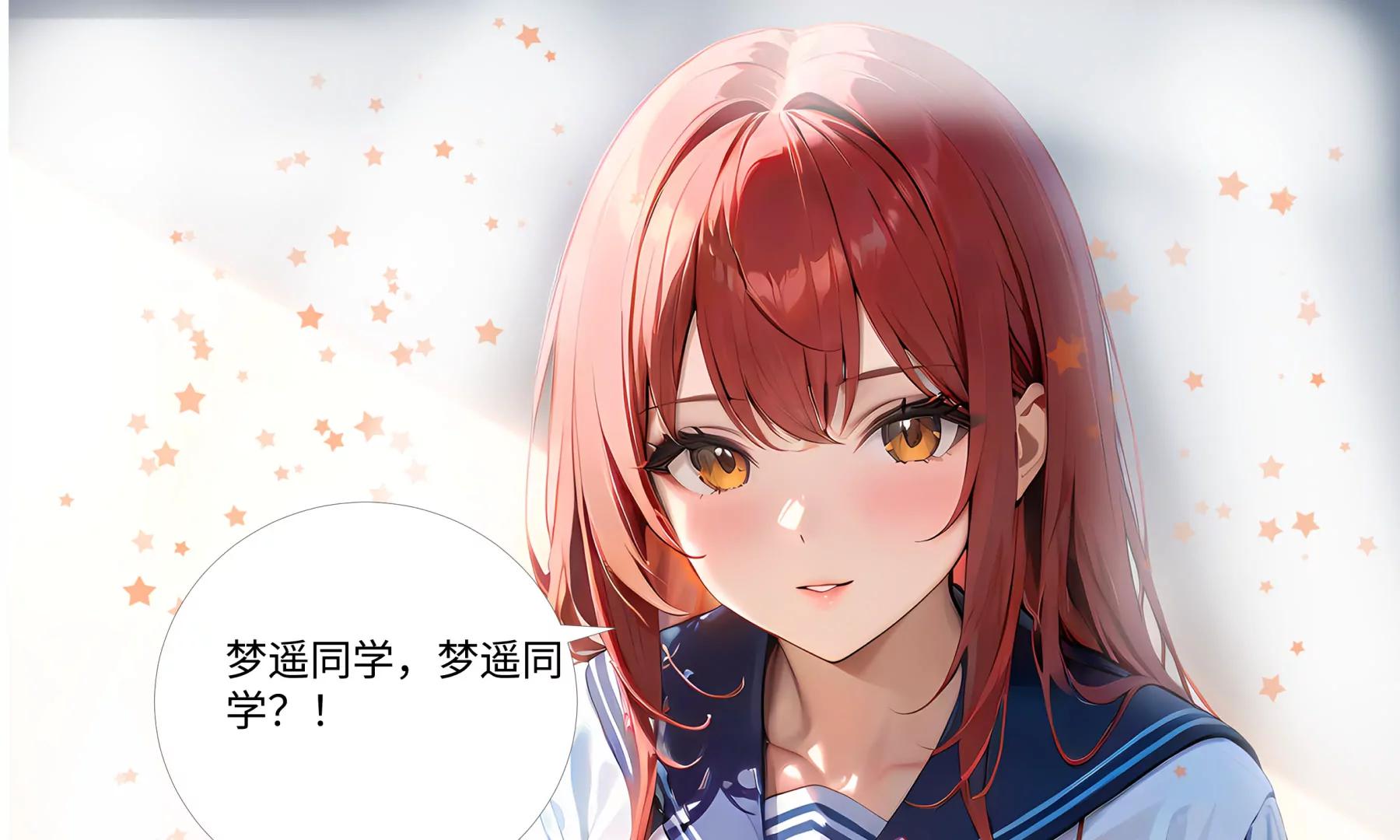 《造梦空间》馨雅女高 第1页