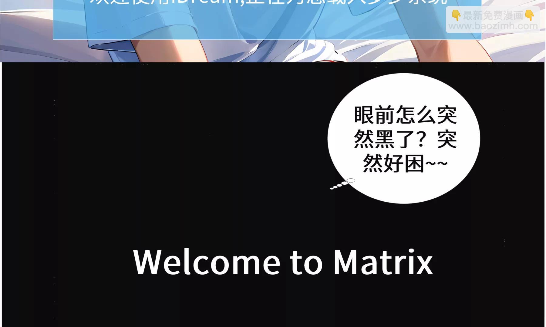 《造梦空间》馨雅女高 第21页