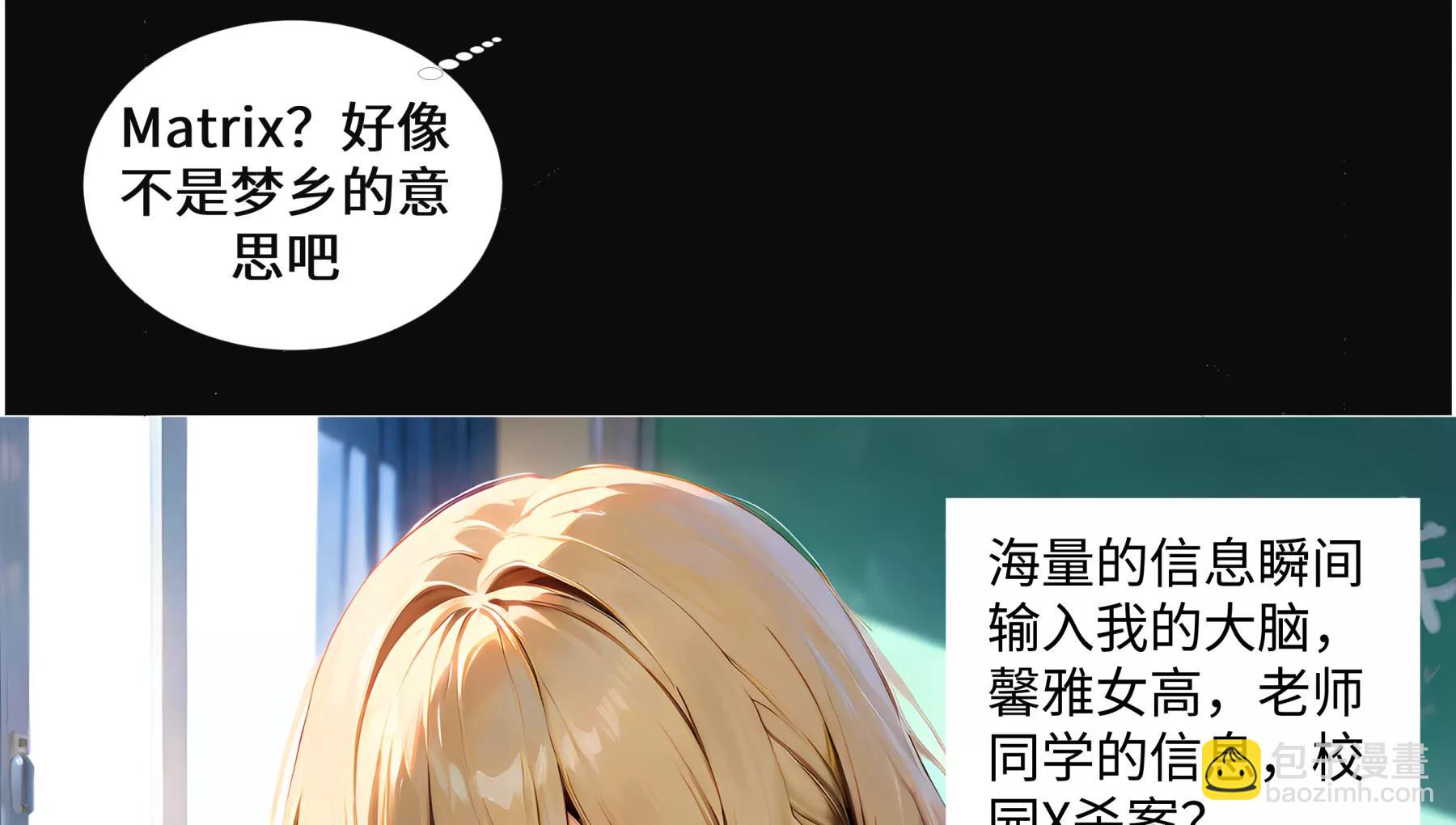 《造梦空间》馨雅女高 第22页