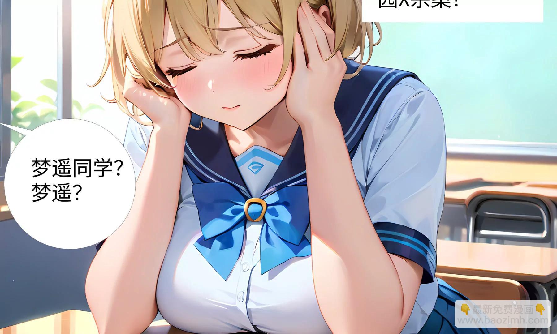 《造梦空间》馨雅女高 第23页