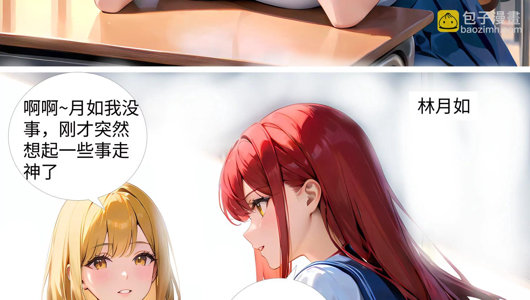 《造梦空间》馨雅女高 第24页