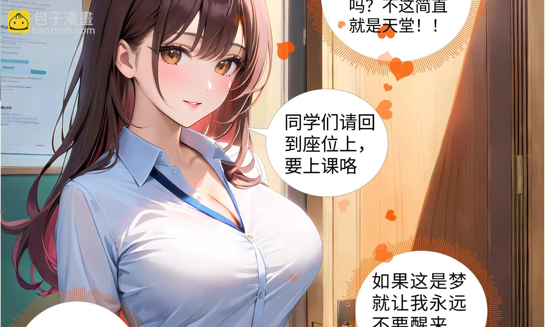 《造梦空间》馨雅女高 第27页
