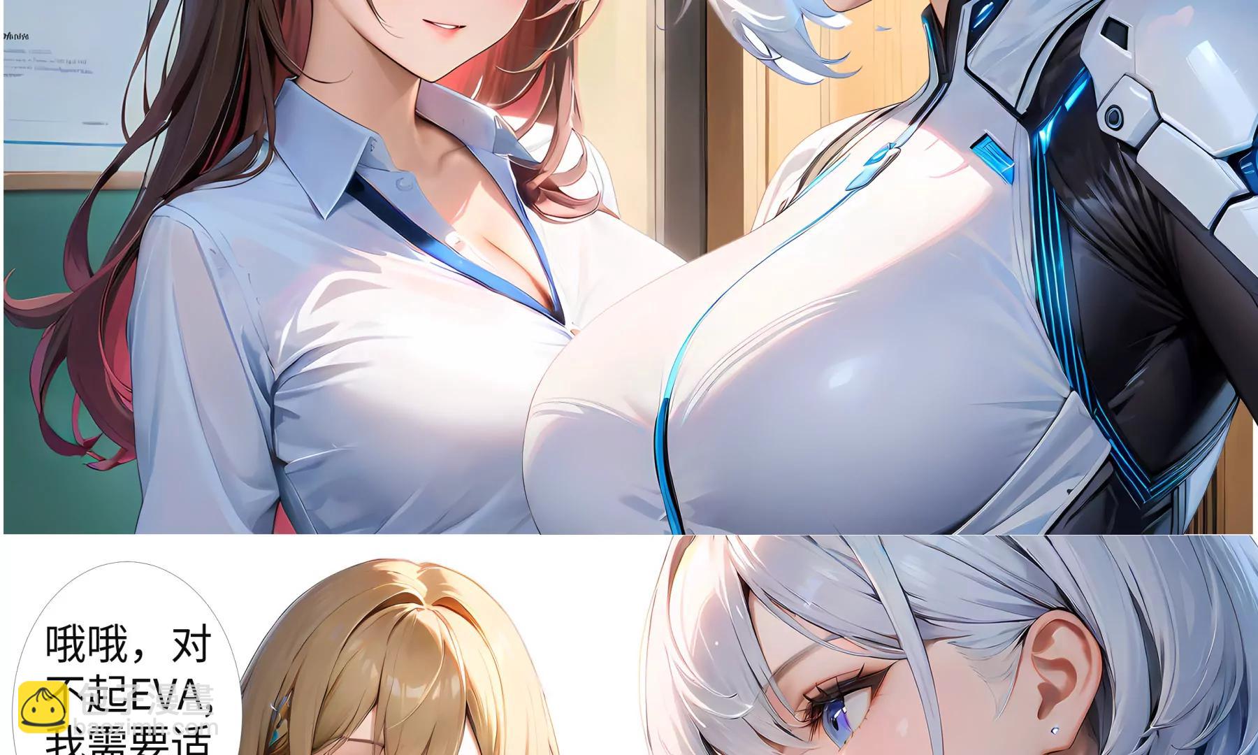 《造梦空间》馨雅女高 第29页