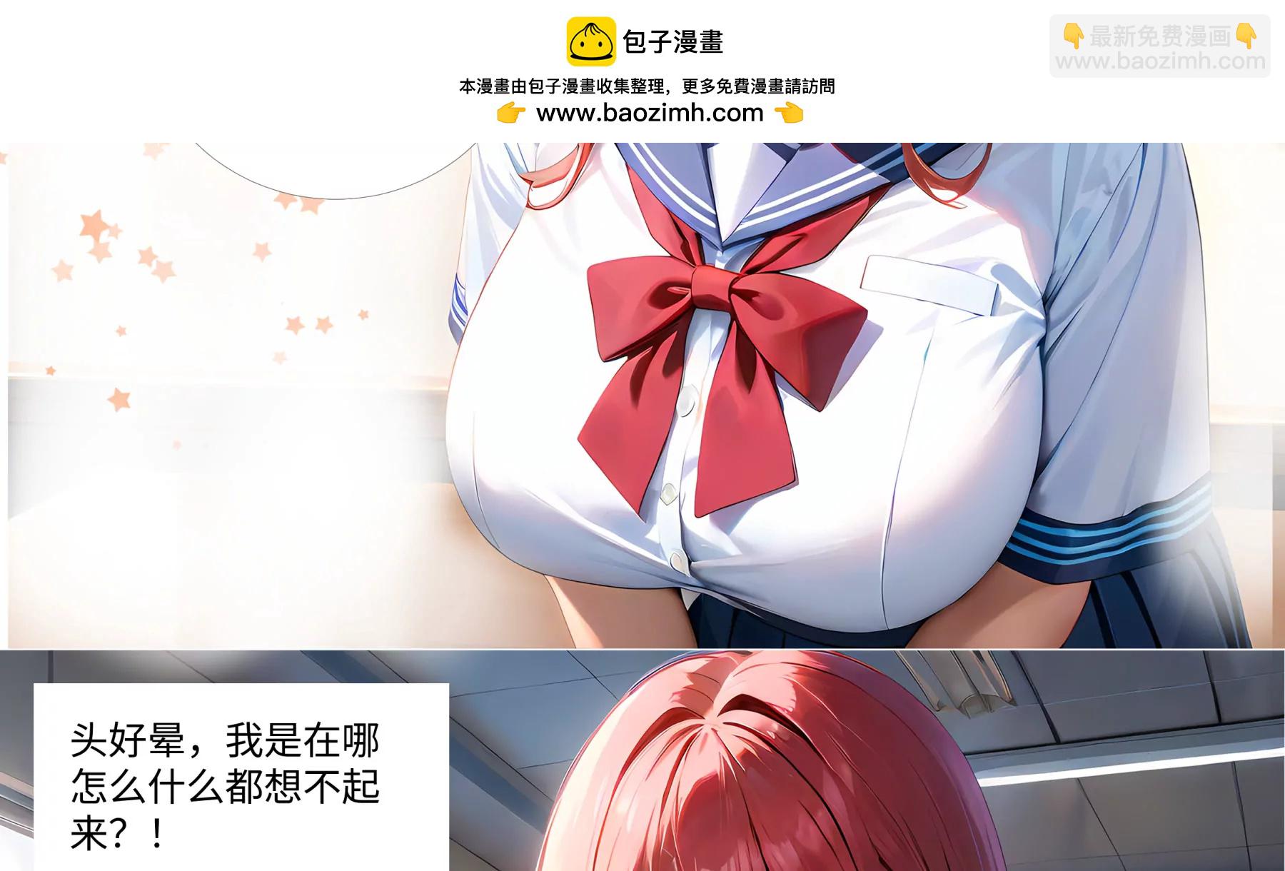 《造梦空间》馨雅女高 第2页