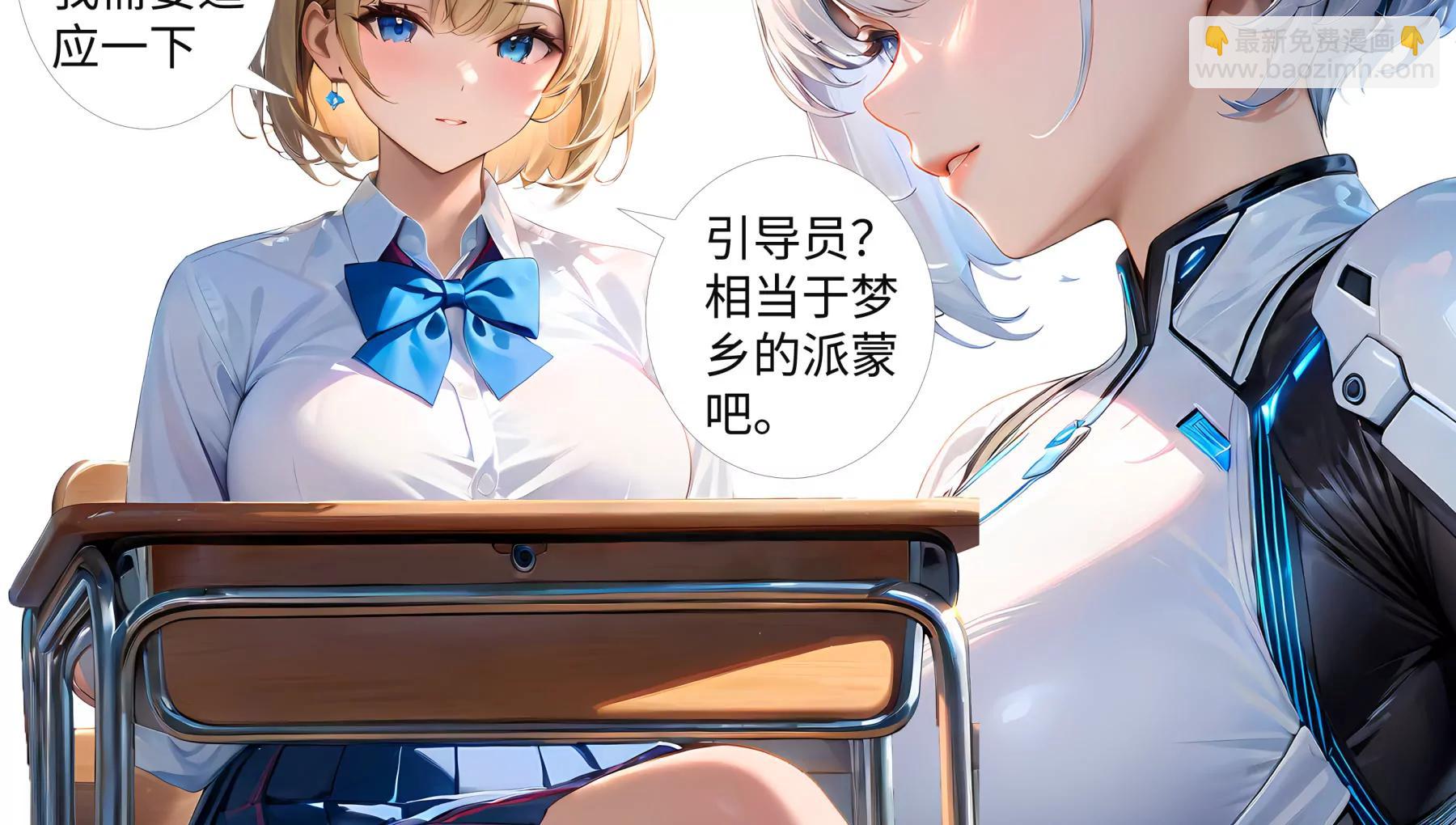 《造梦空间》馨雅女高 第30页