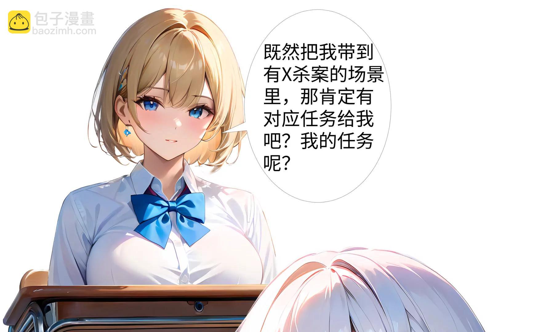《造梦空间》馨雅女高 第33页