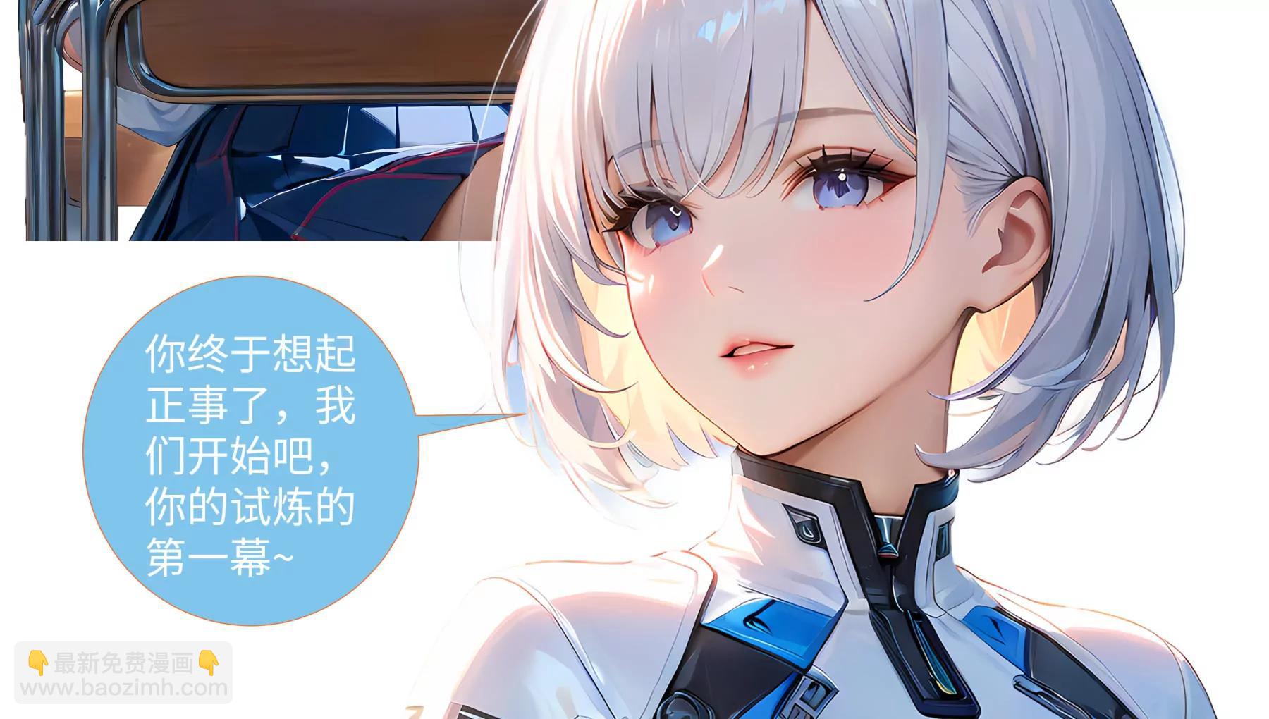 《造梦空间》馨雅女高 第34页