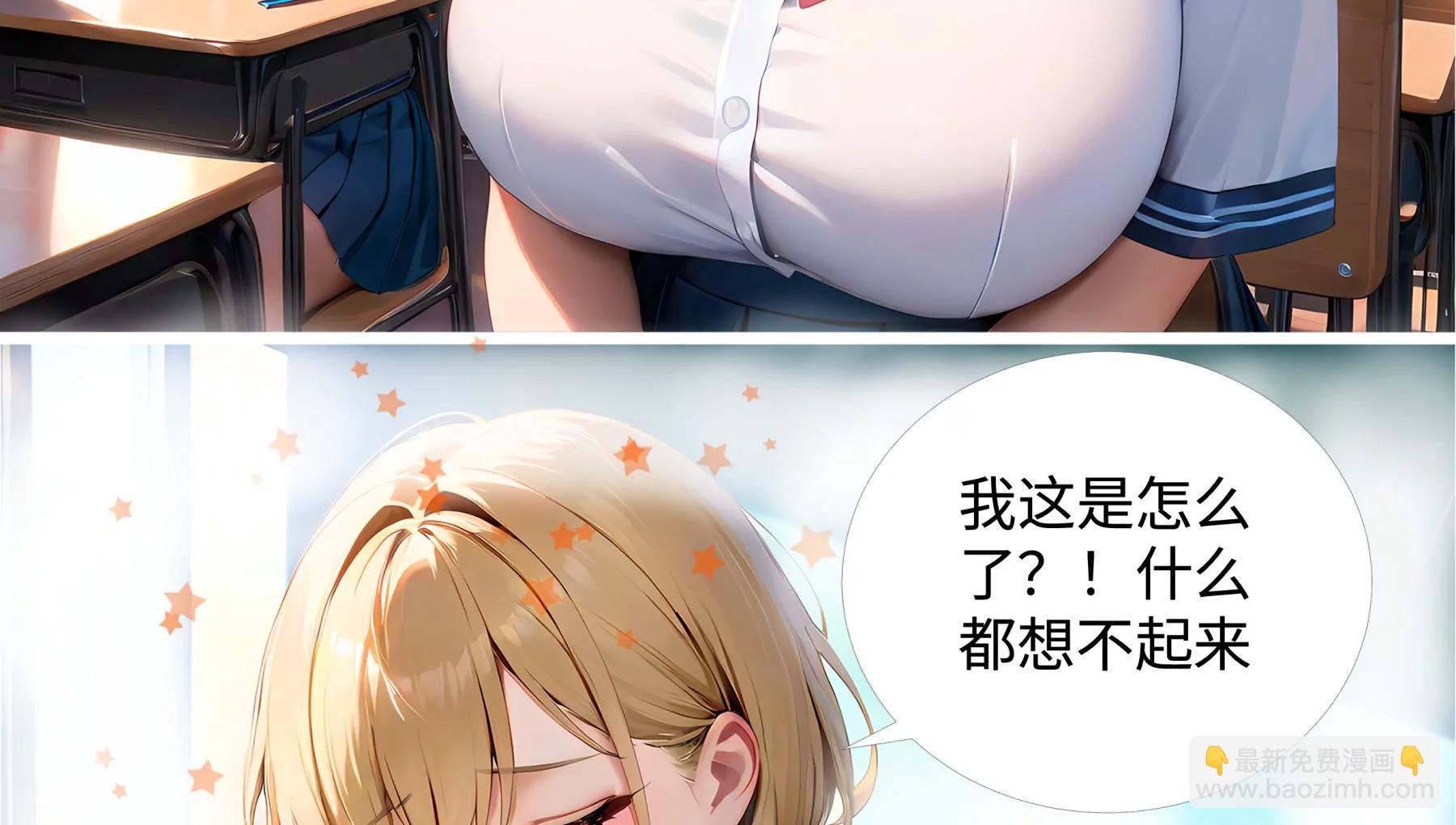 《造梦空间》馨雅女高 第4页