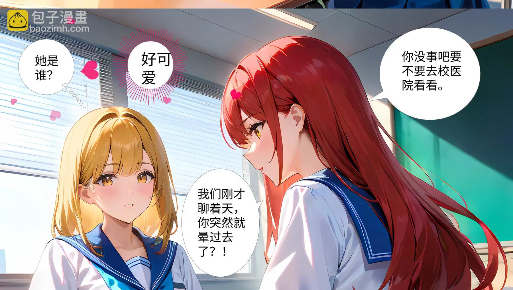 《造梦空间》馨雅女高 第6页