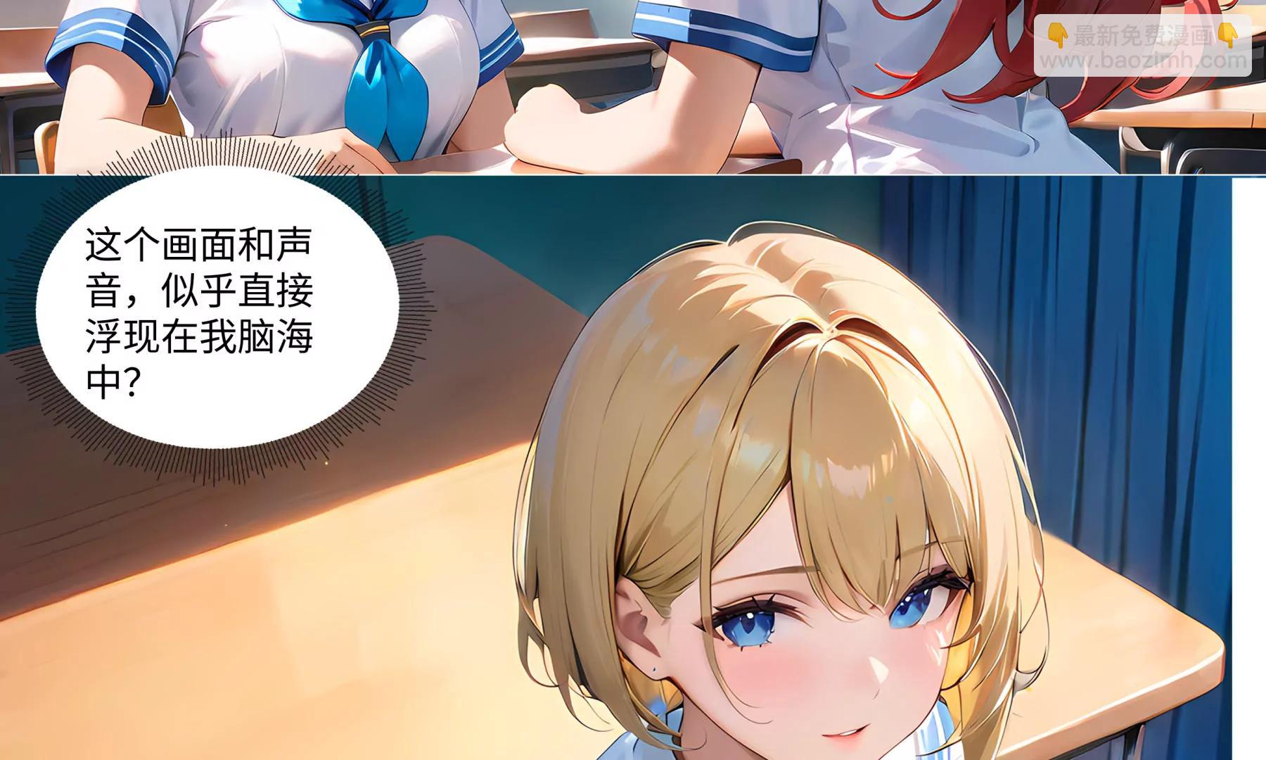 《造梦空间》馨雅女高 第7页