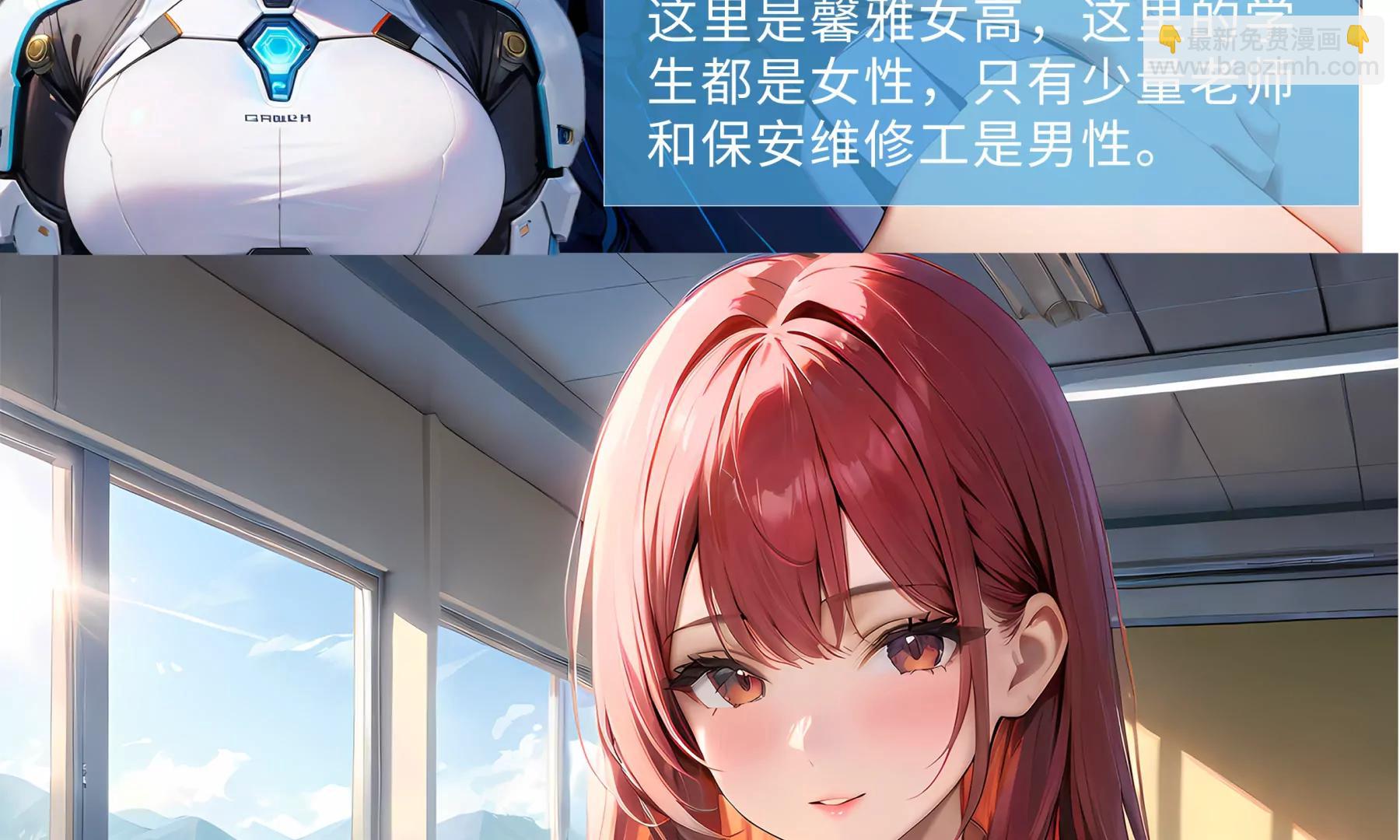 《造梦空间》馨雅女高 第9页