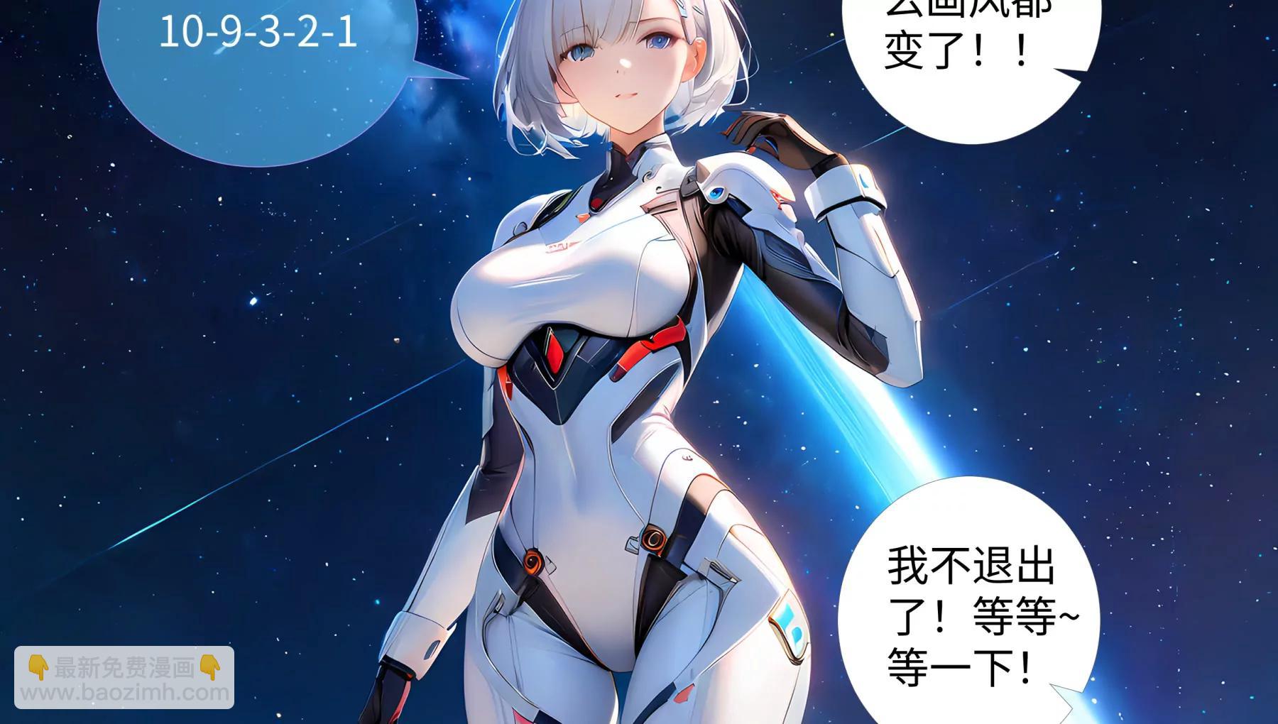 《造梦空间》EVA 第10页