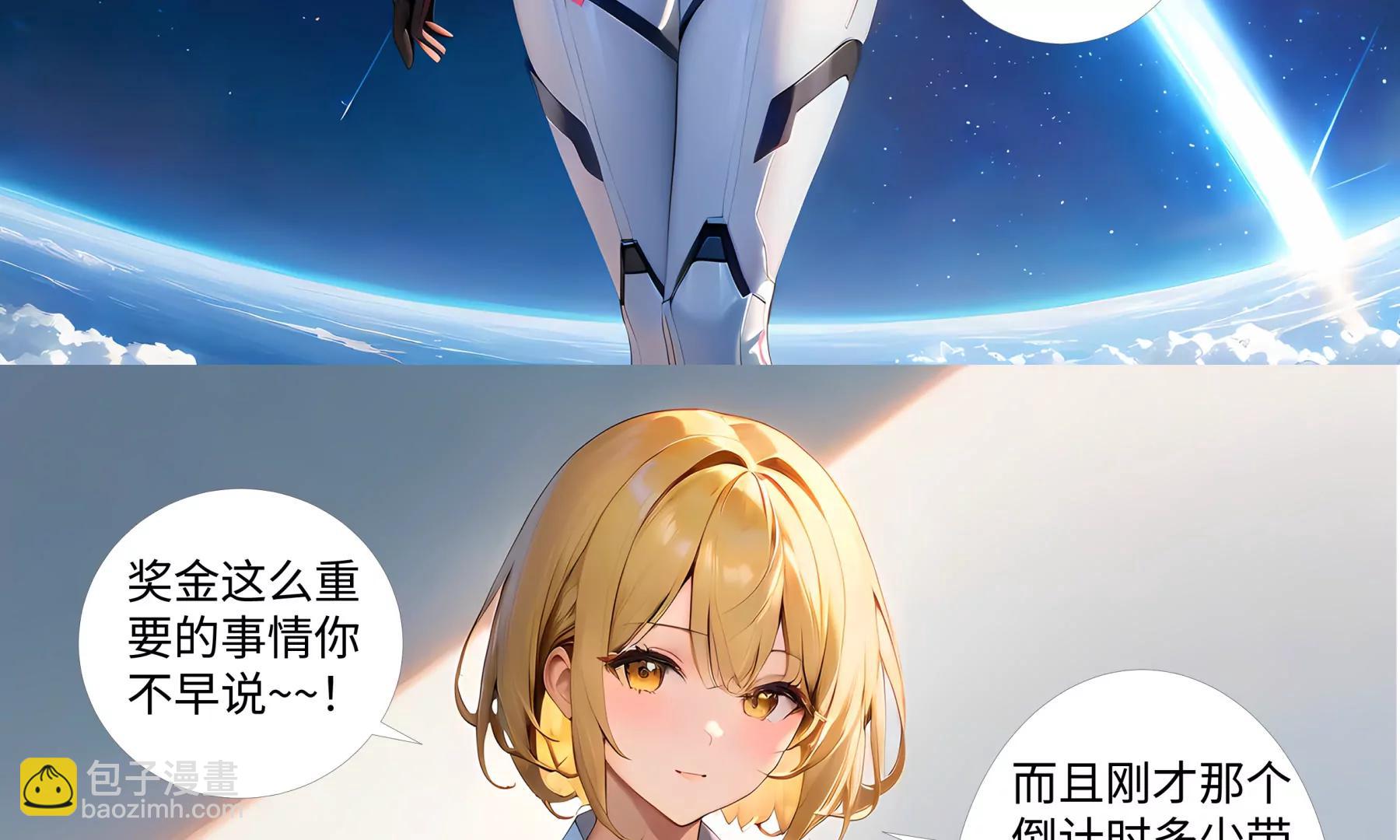《造梦空间》EVA 第11页