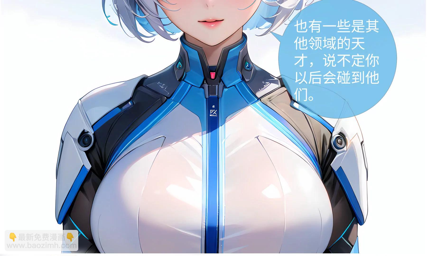 《造梦空间》EVA 第19页