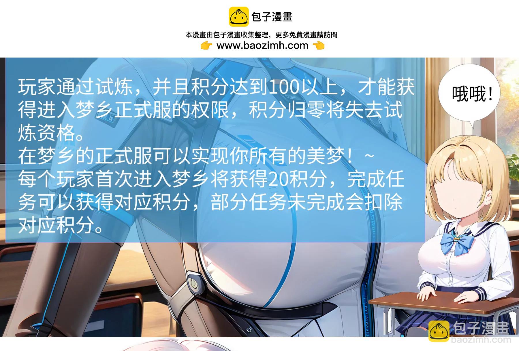 《造梦空间》EVA 第2页