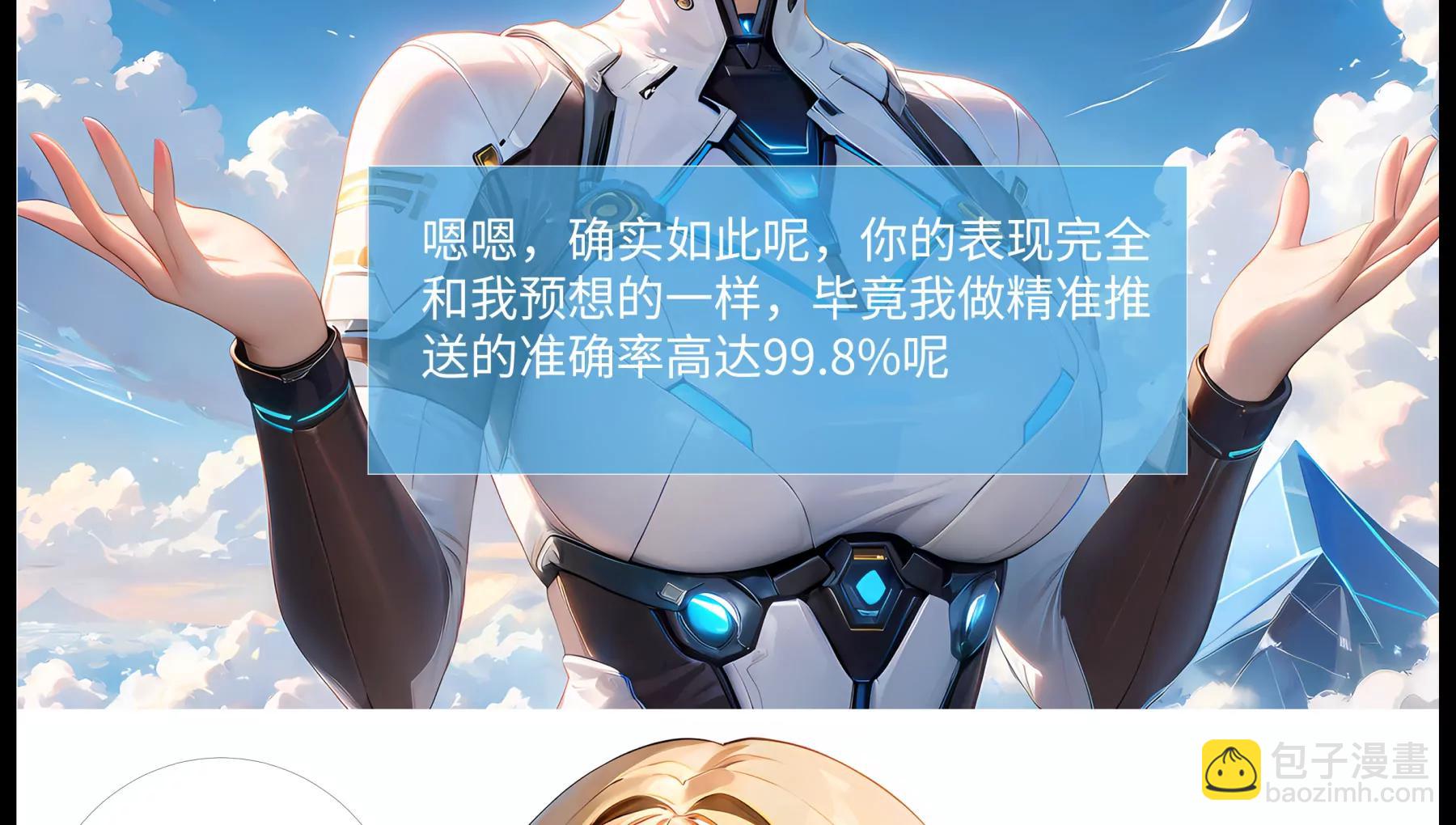 《造梦空间》EVA 第35页