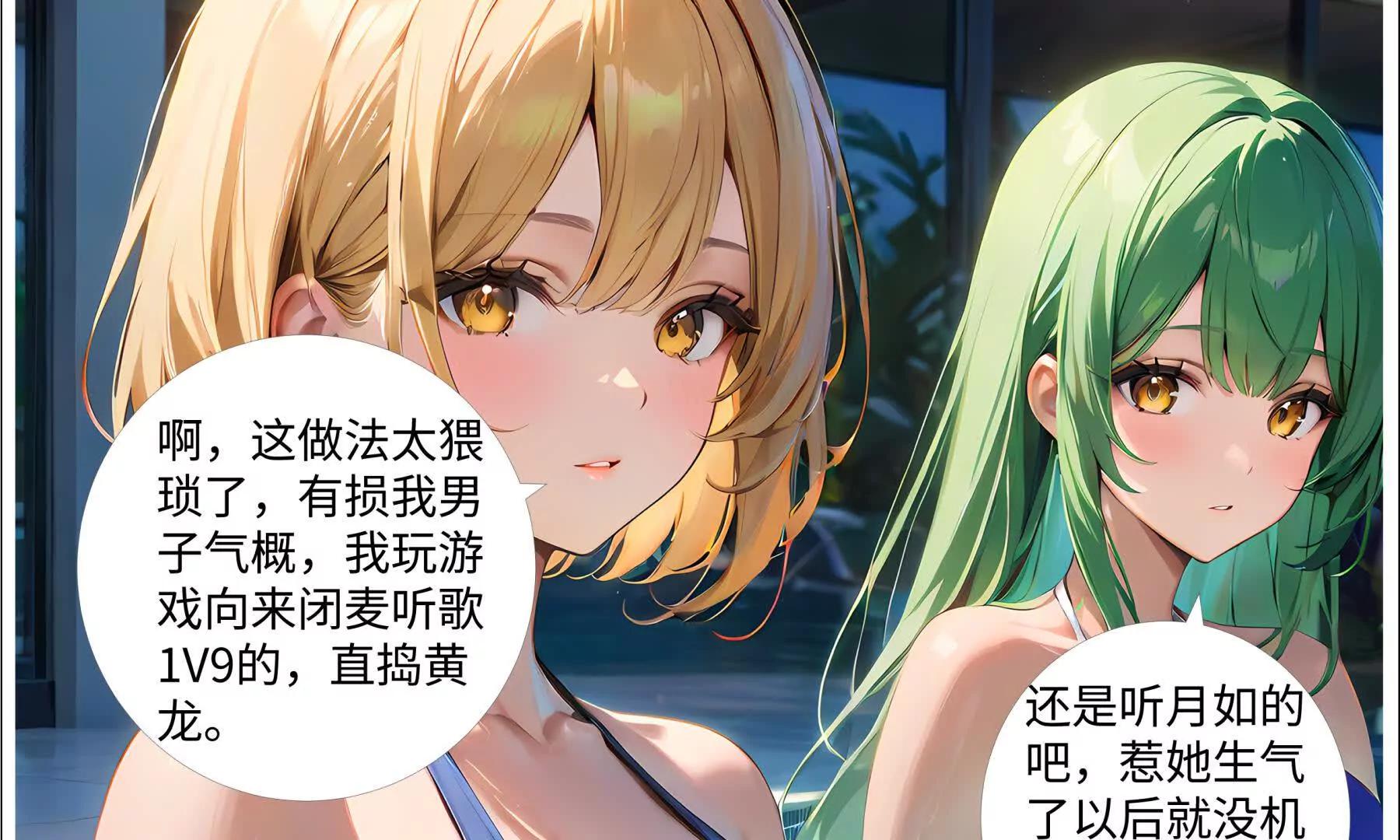 《造梦空间》第二名受害人 第11页